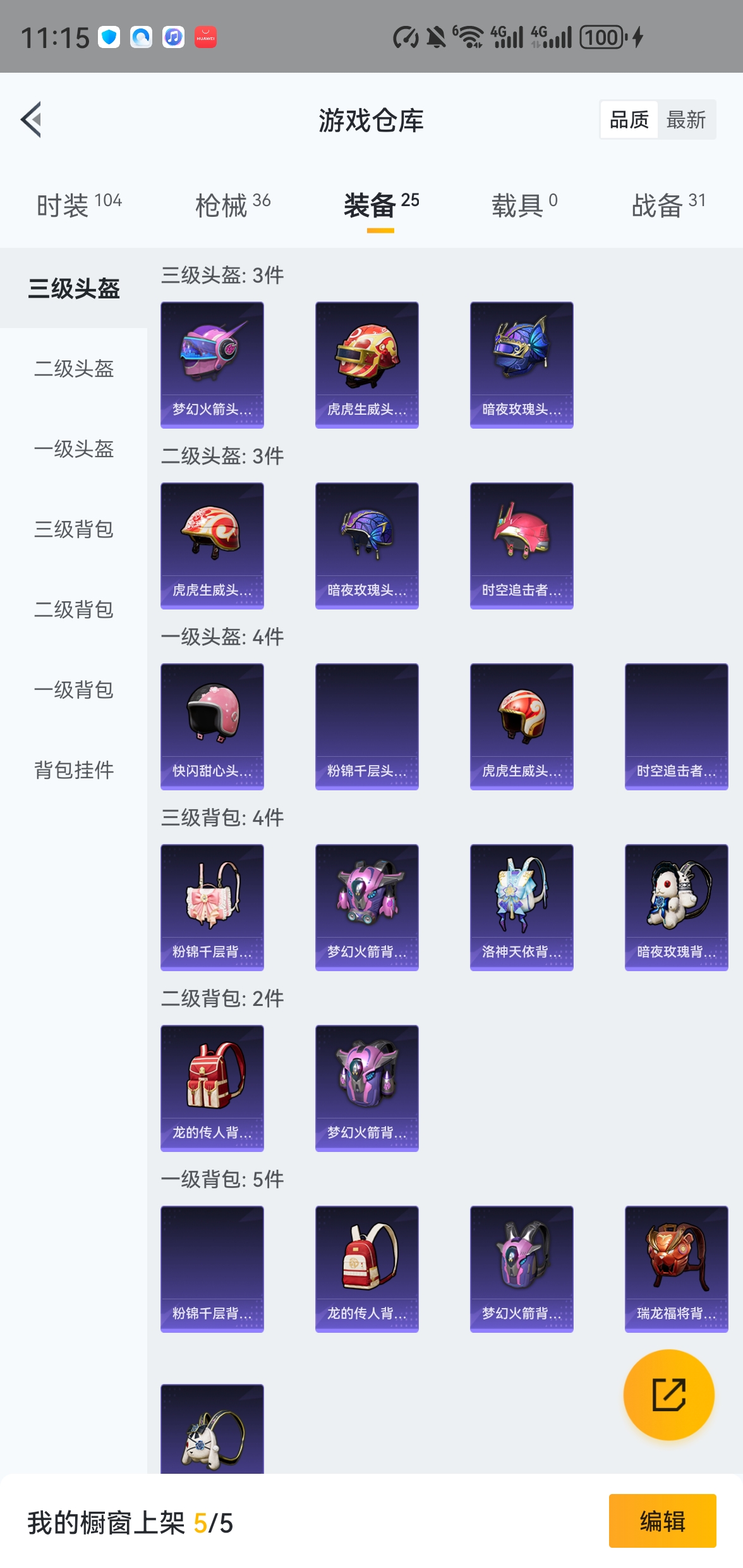 HPQM476041和平精英账号详情图12