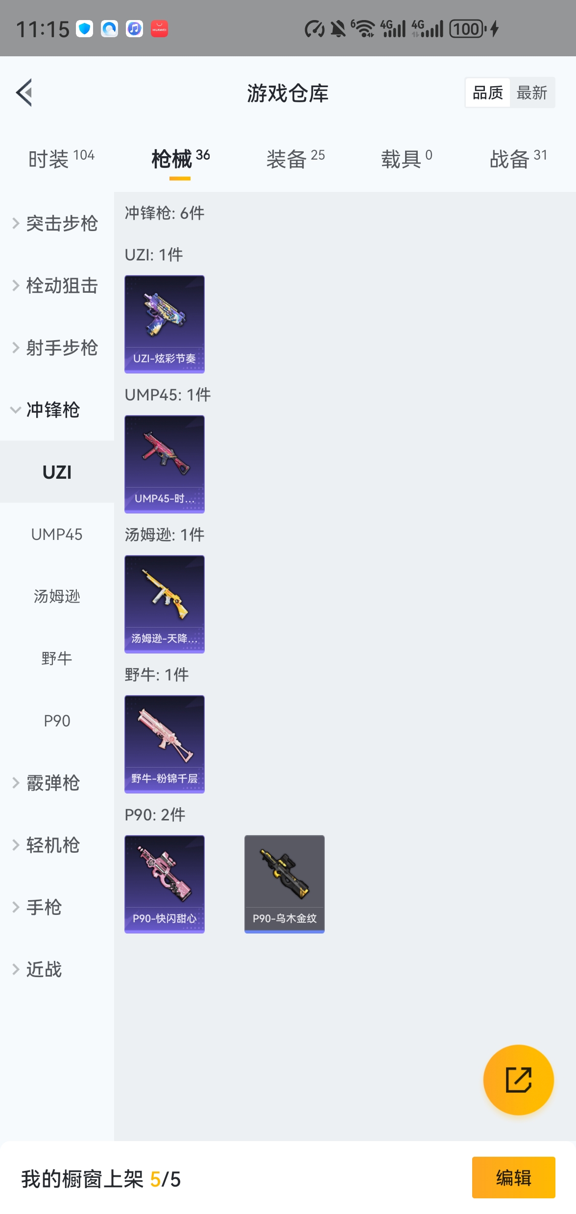 HPQM476041和平精英账号详情图14