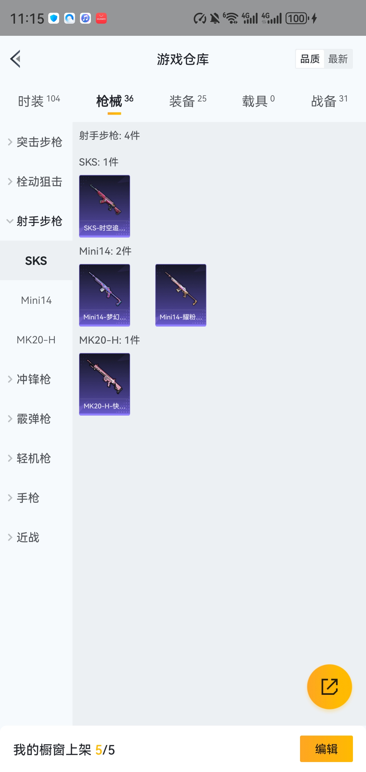 HPQM476041和平精英账号详情图13