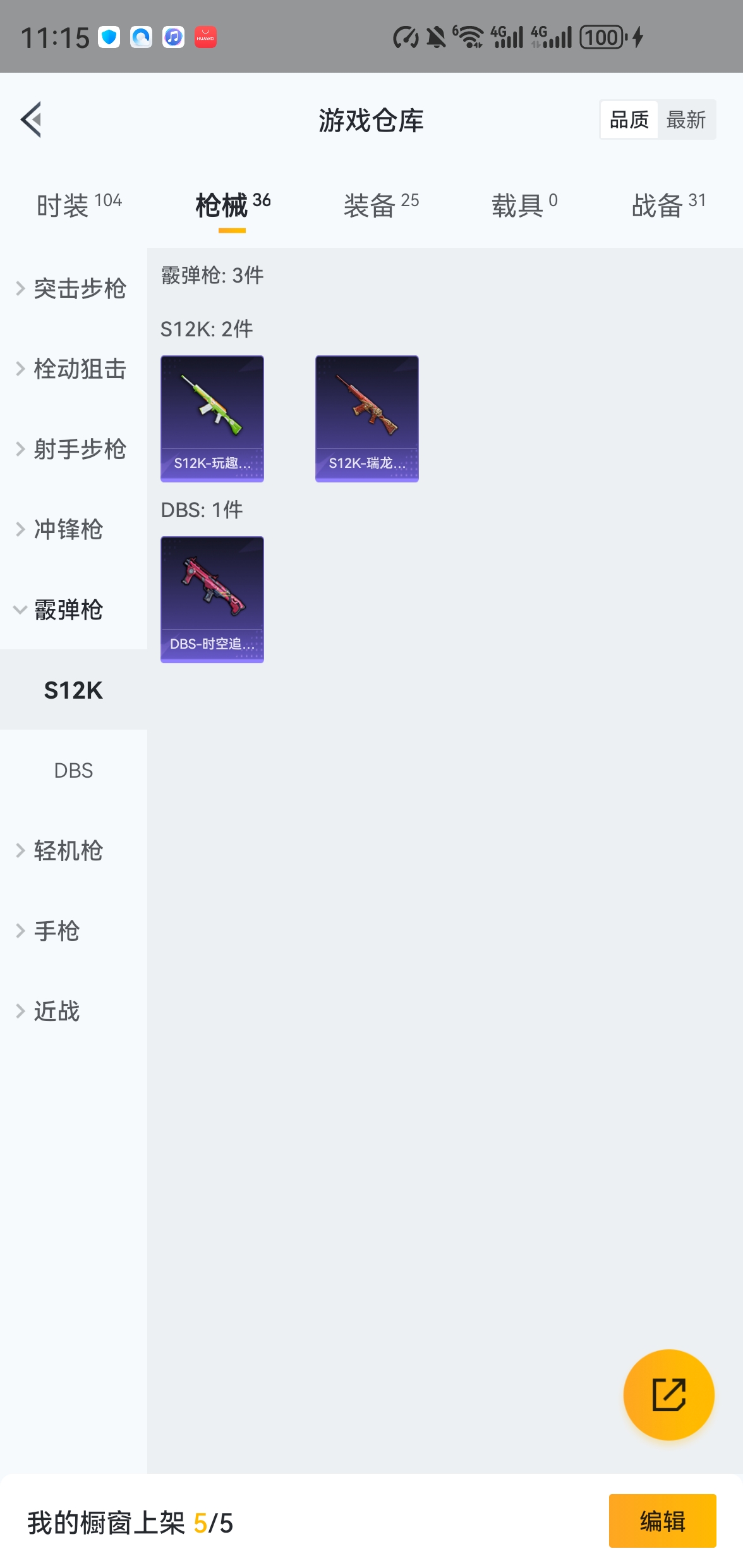 HPQM476041和平精英账号详情图8