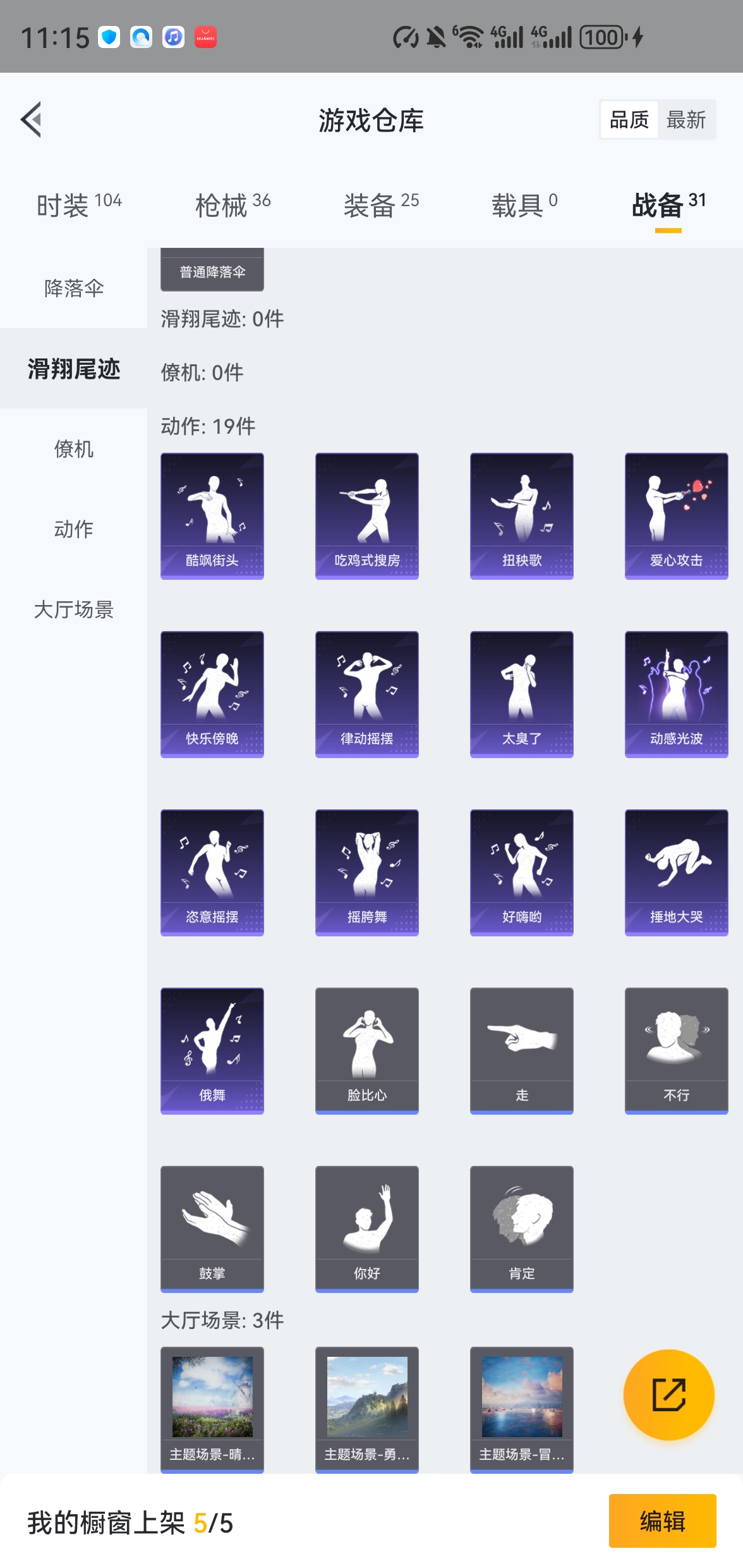 HPQM476041和平精英账号详情图11