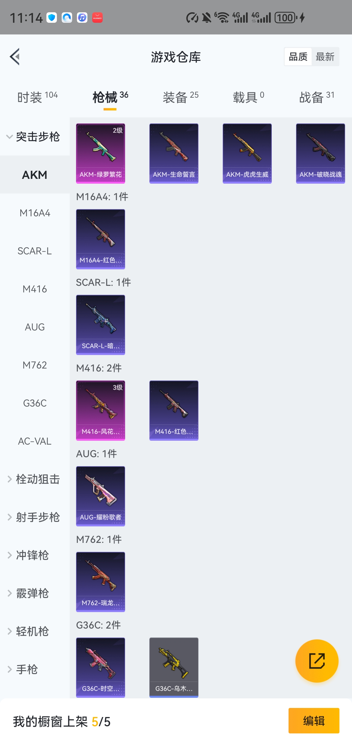 HPQM476041和平精英账号详情图7