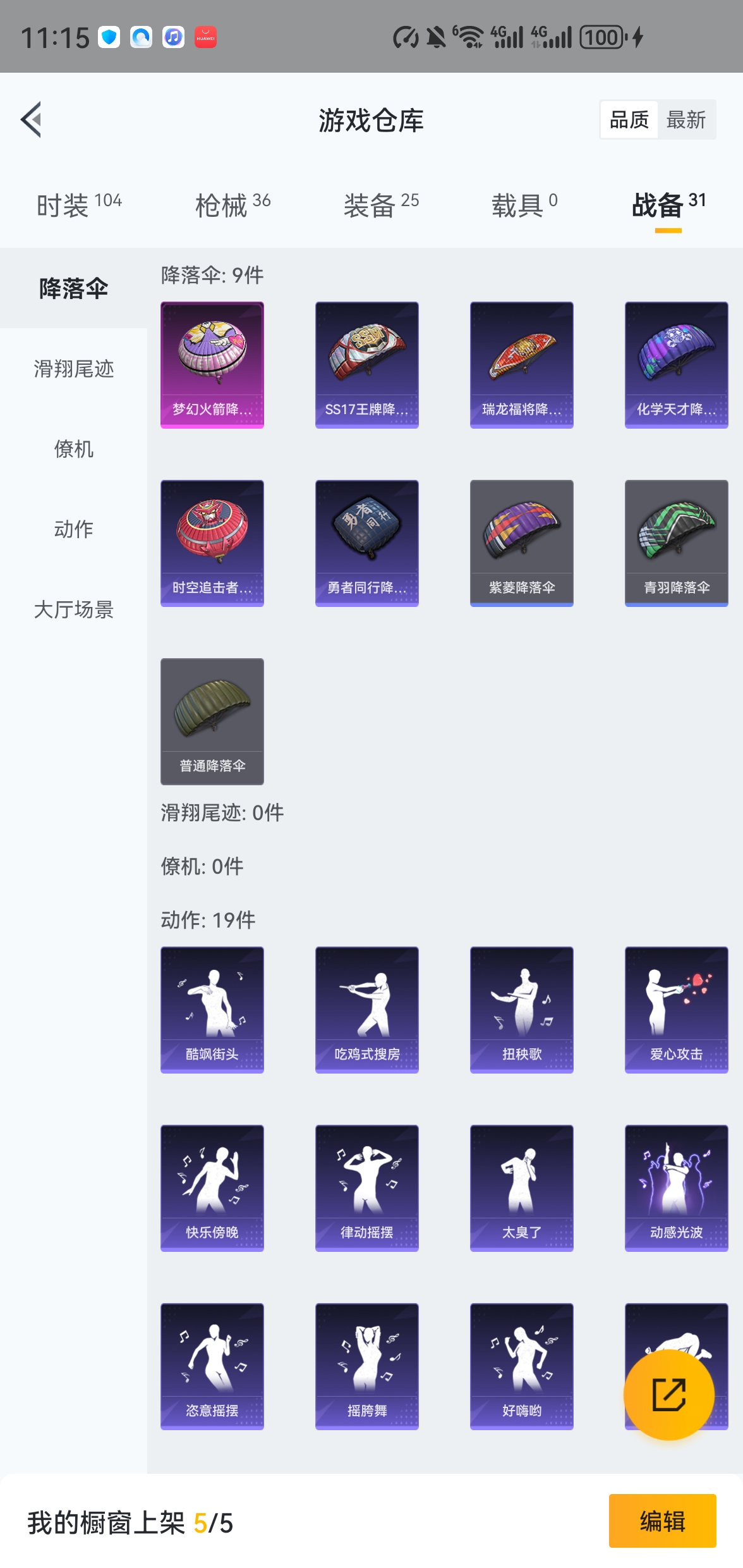 HPQM476041和平精英账号详情图6