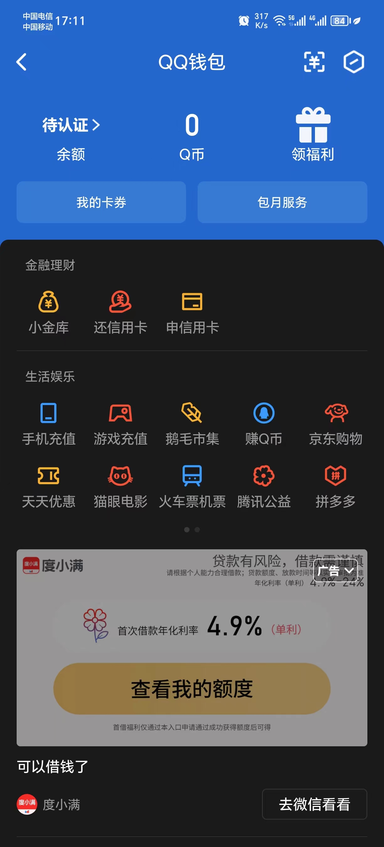 WZ032288163王者荣耀账号详情图14