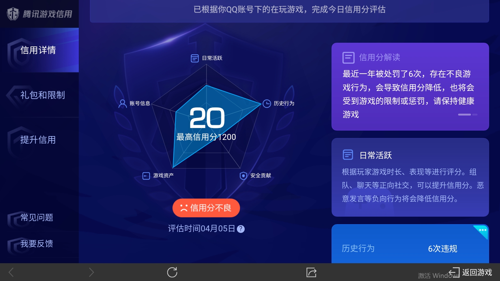 WZ032288441王者荣耀账号详情图8