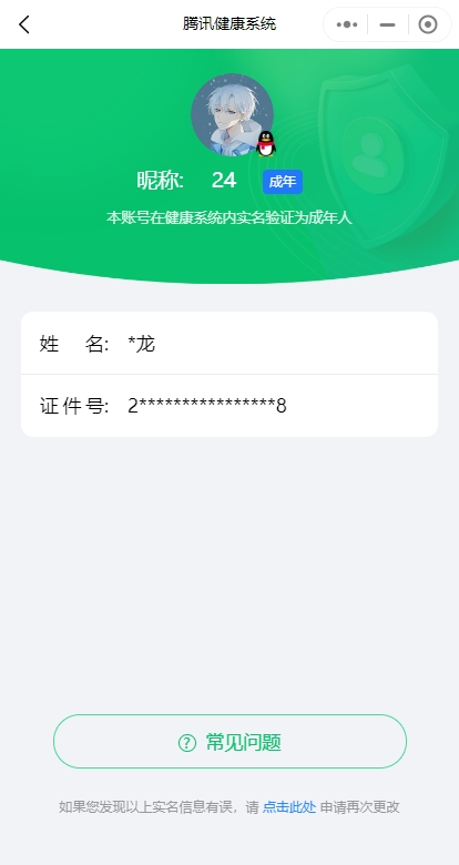 WZ032288441王者荣耀账号详情图2