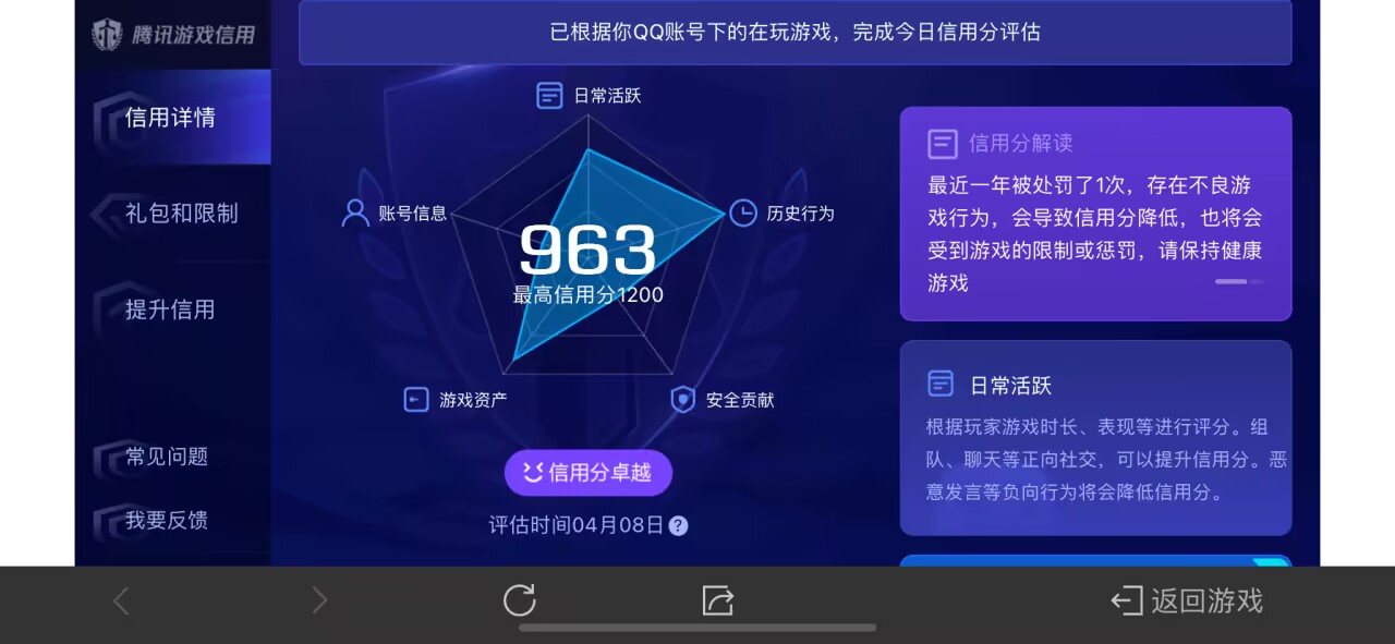 WZ032291119王者荣耀账号详情图5