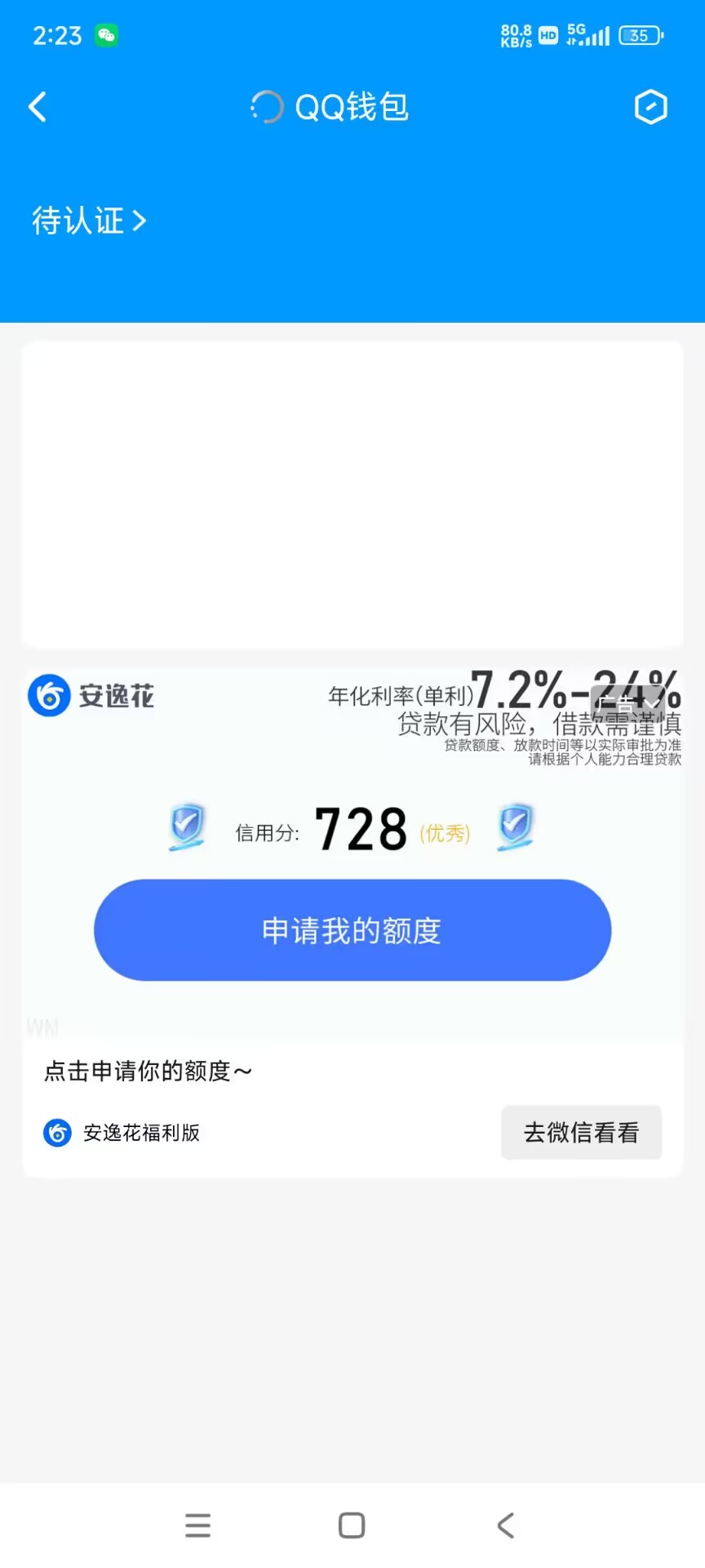 WZ032291119王者荣耀账号详情图13