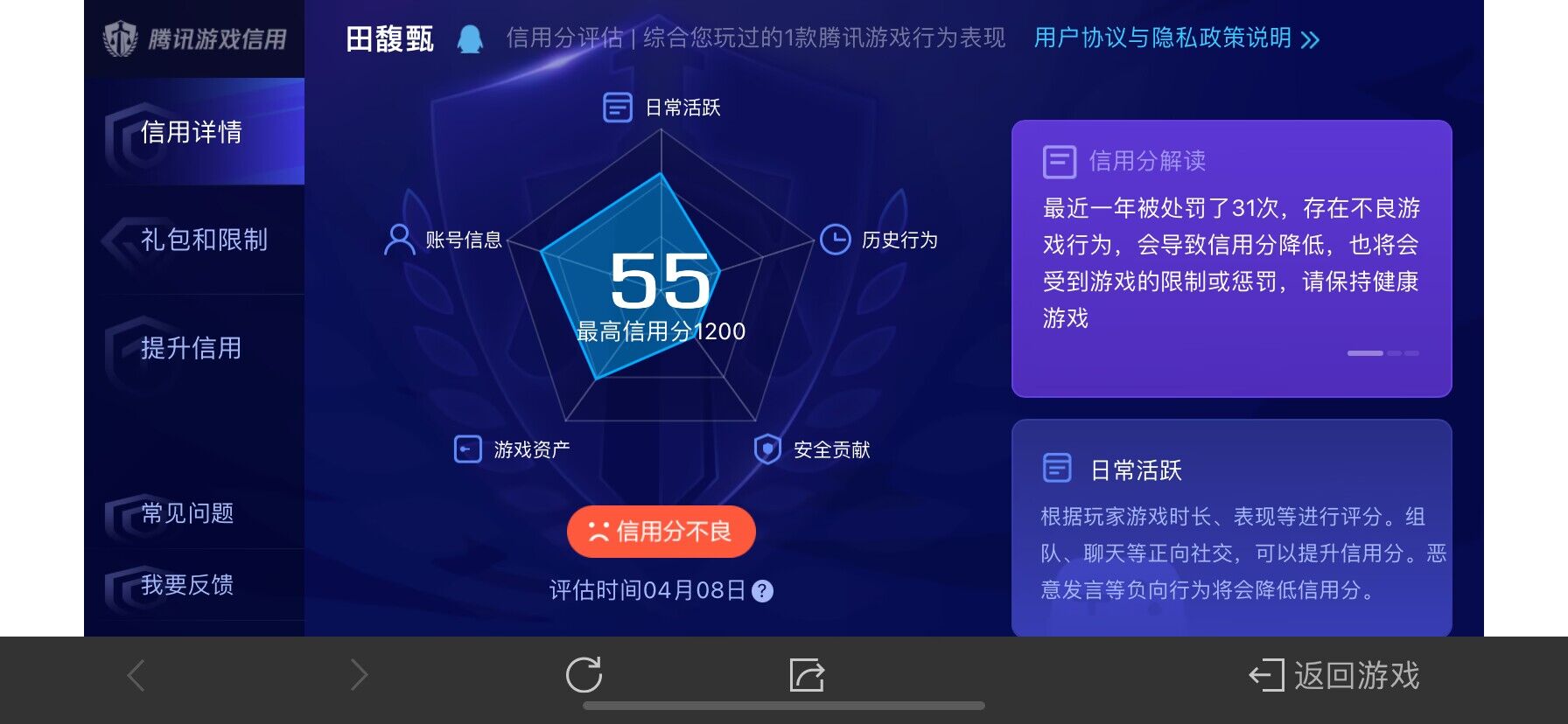 WZ032288191王者荣耀账号详情图10