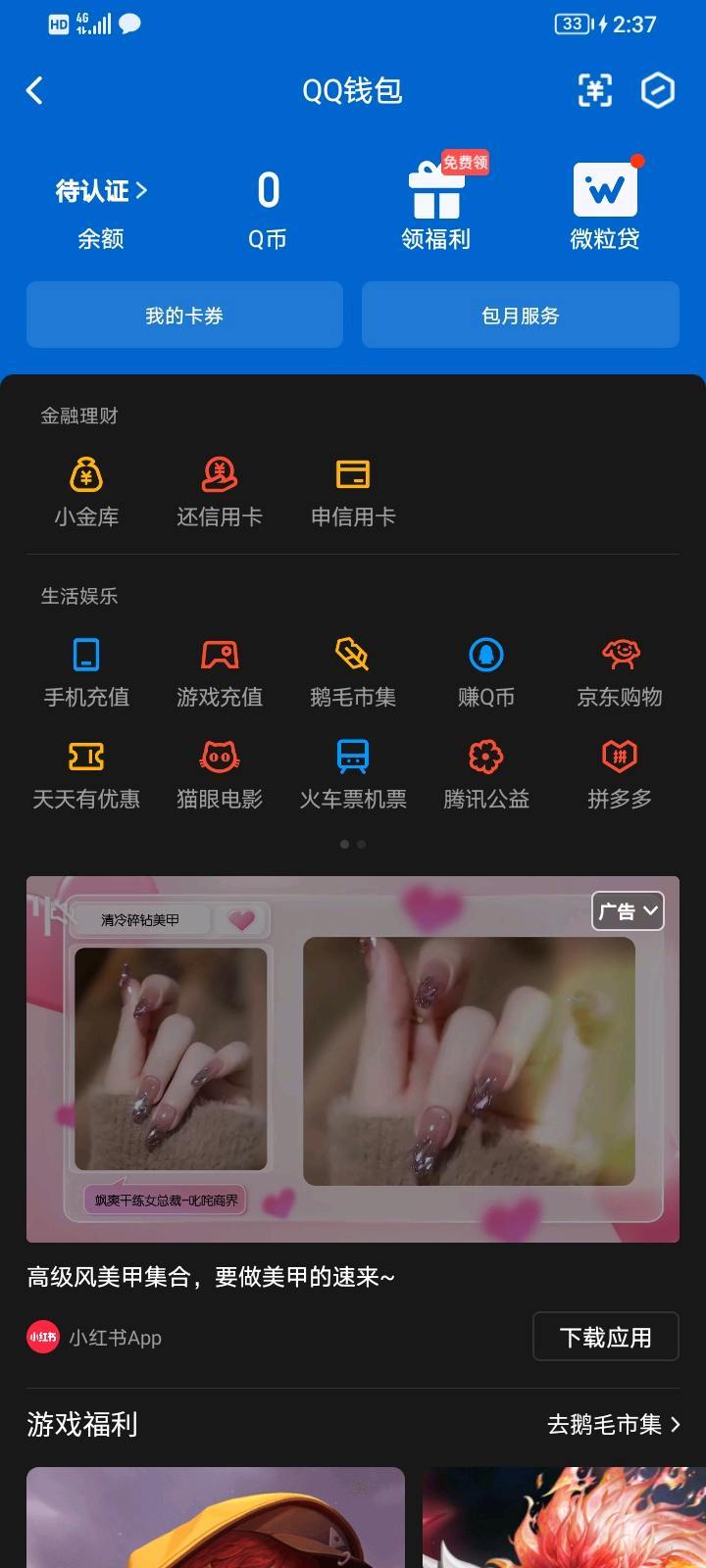 WZ032288191王者荣耀账号详情图11