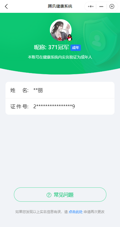 WZ032283804王者荣耀账号详情图2