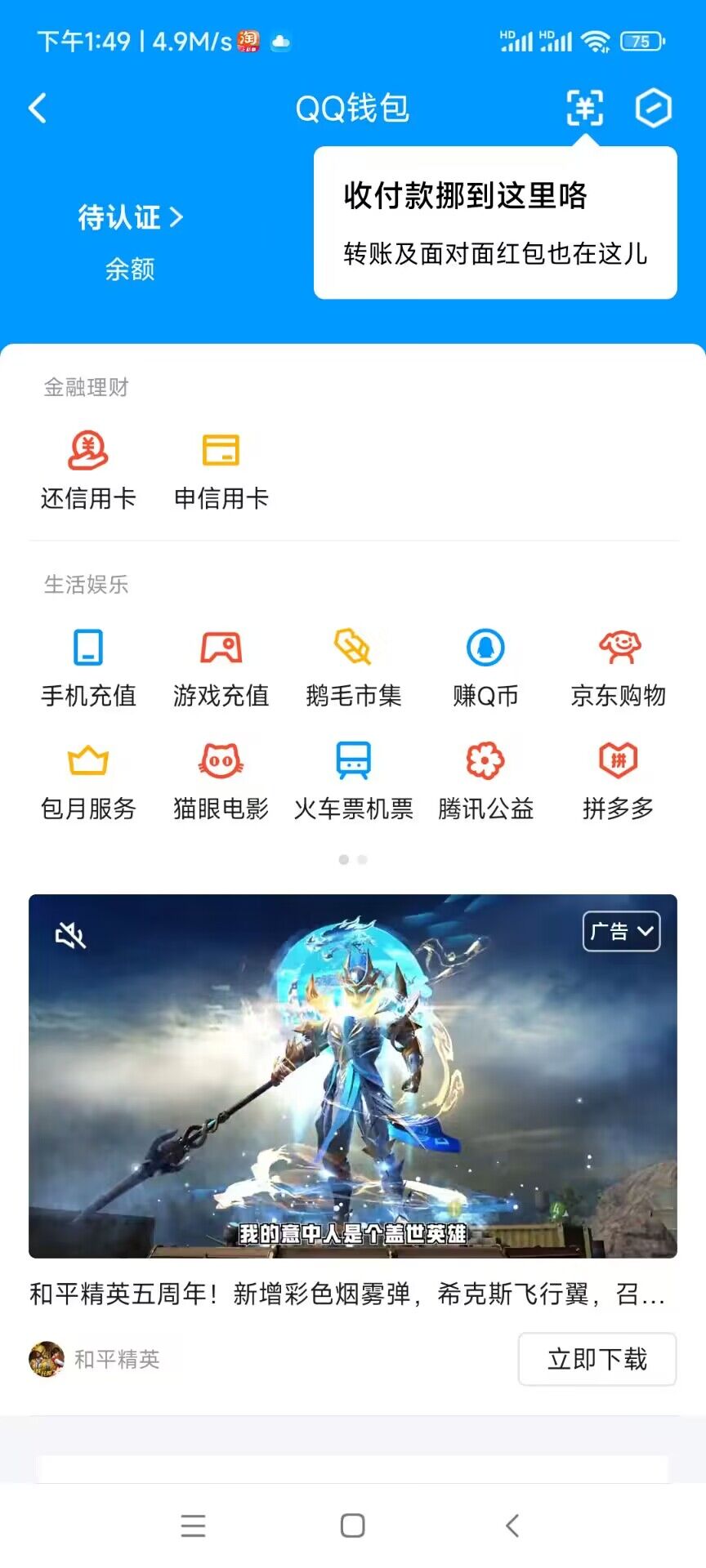 WZ032287960王者荣耀账号详情图14