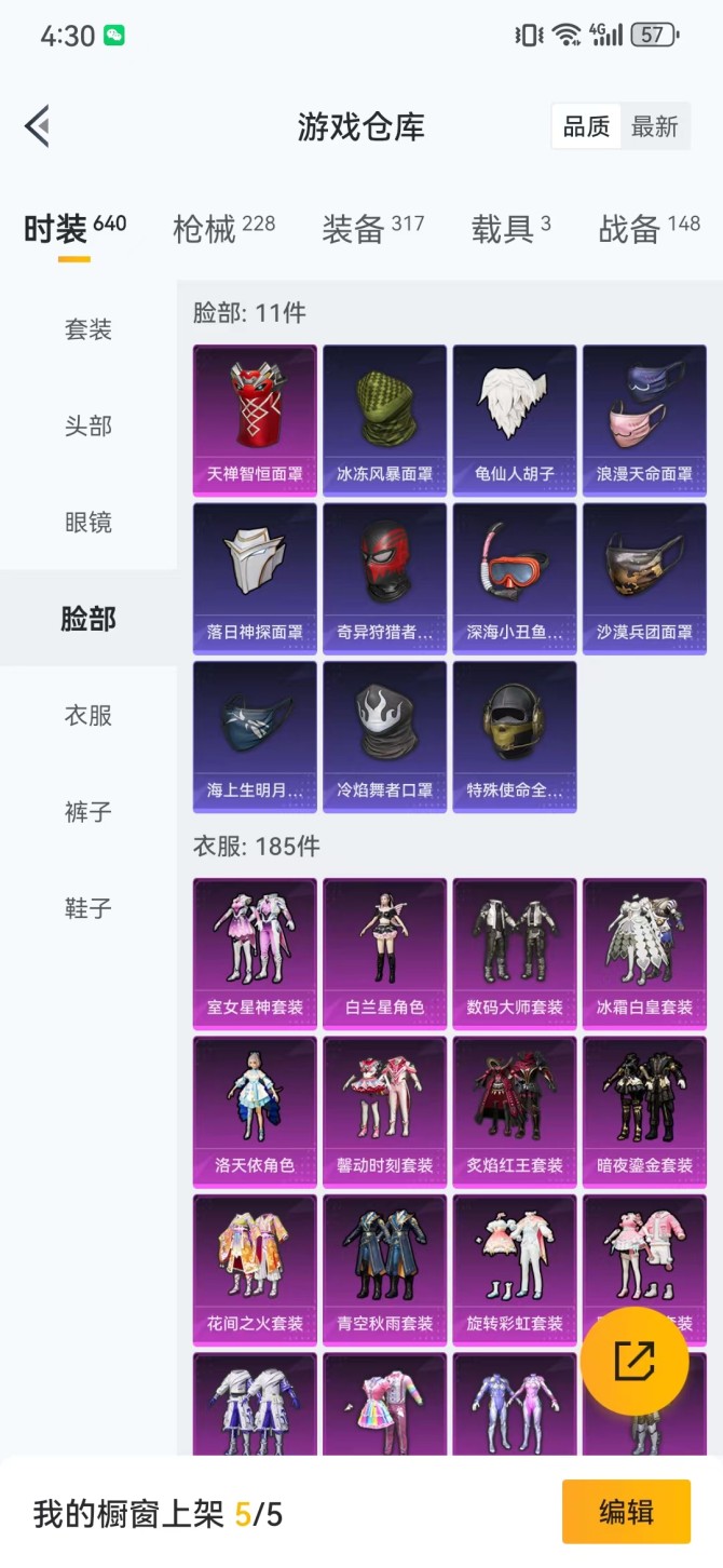 龙行天下空间qq=龙行天下软件是干什么用的