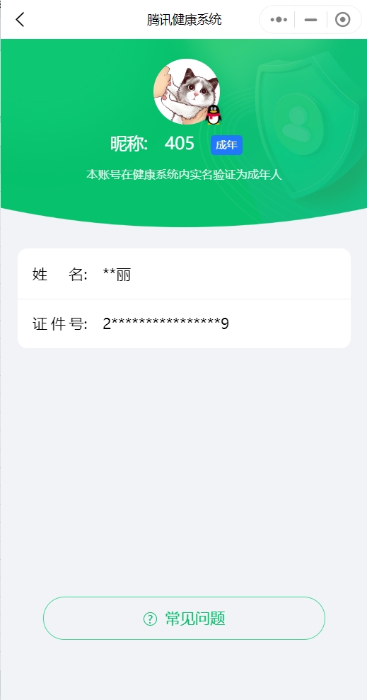 WZ032288148王者荣耀账号详情图14