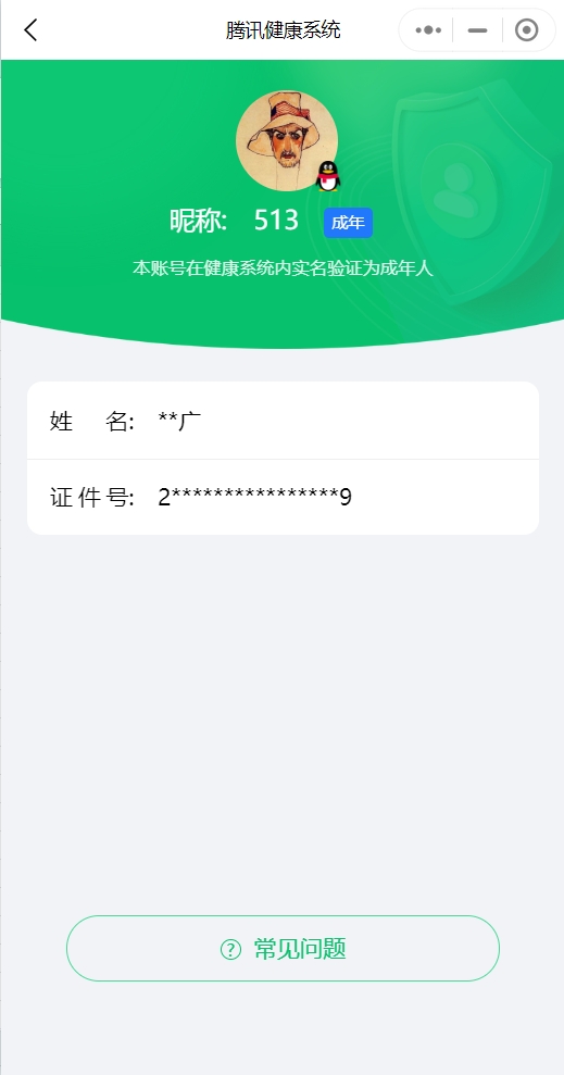 WZ032287956王者荣耀账号详情图2