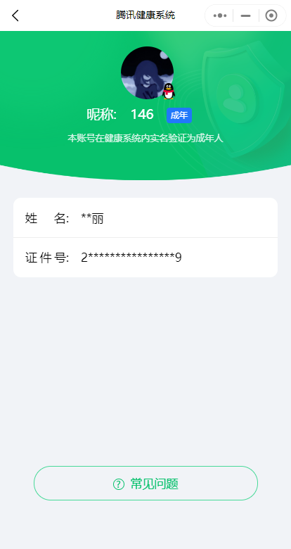 WZ032287948王者荣耀账号详情图11