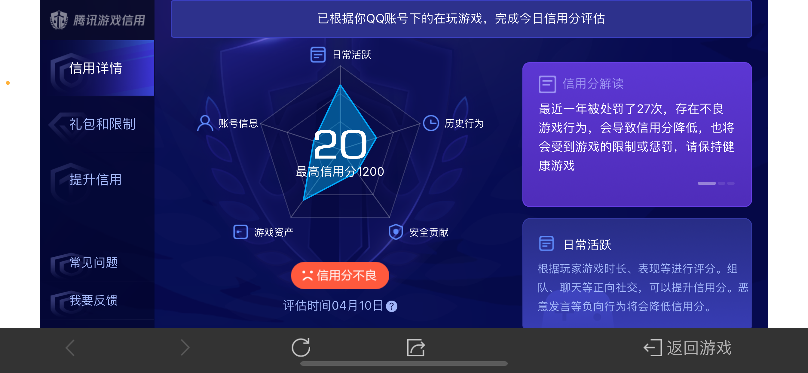 WZ032287948王者荣耀账号详情图5