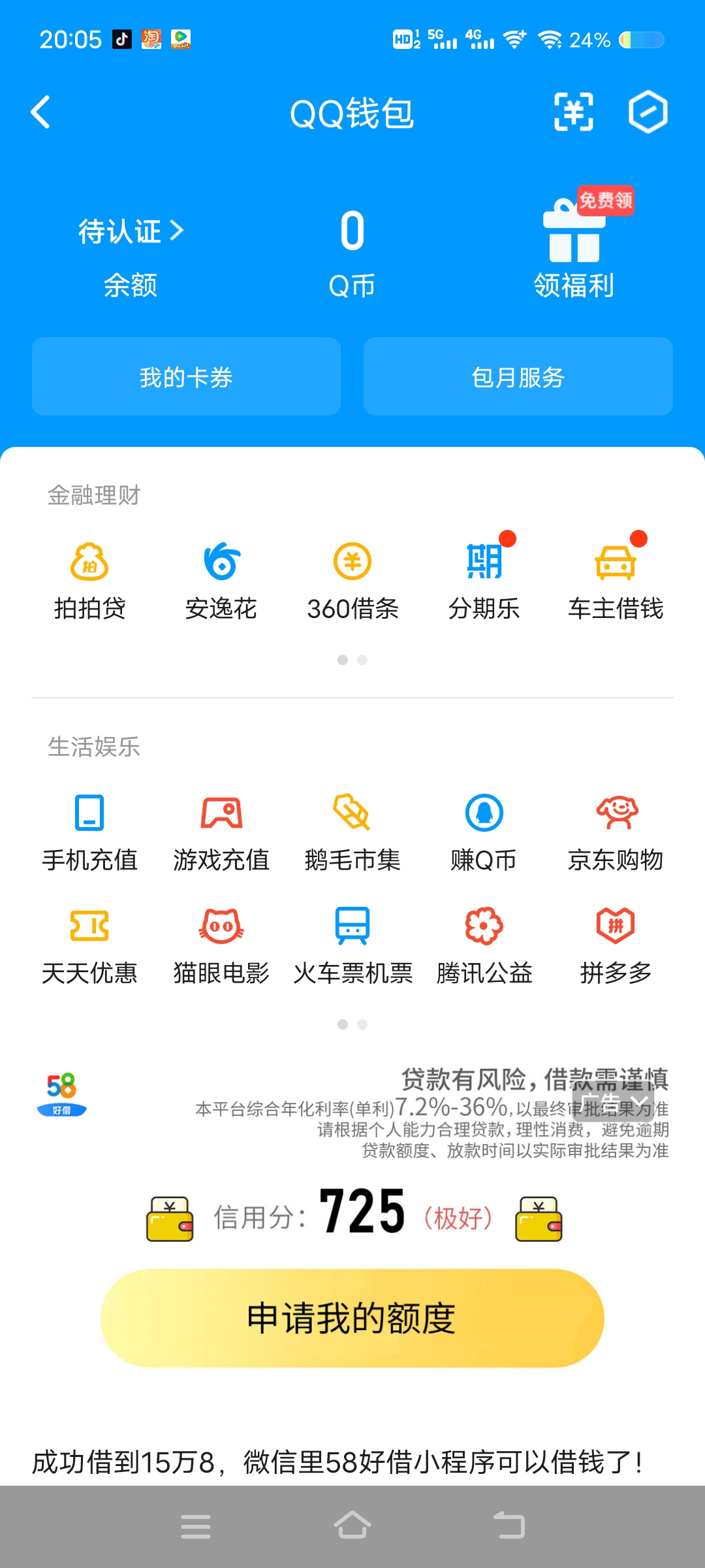 WZ032287948王者荣耀账号详情图12