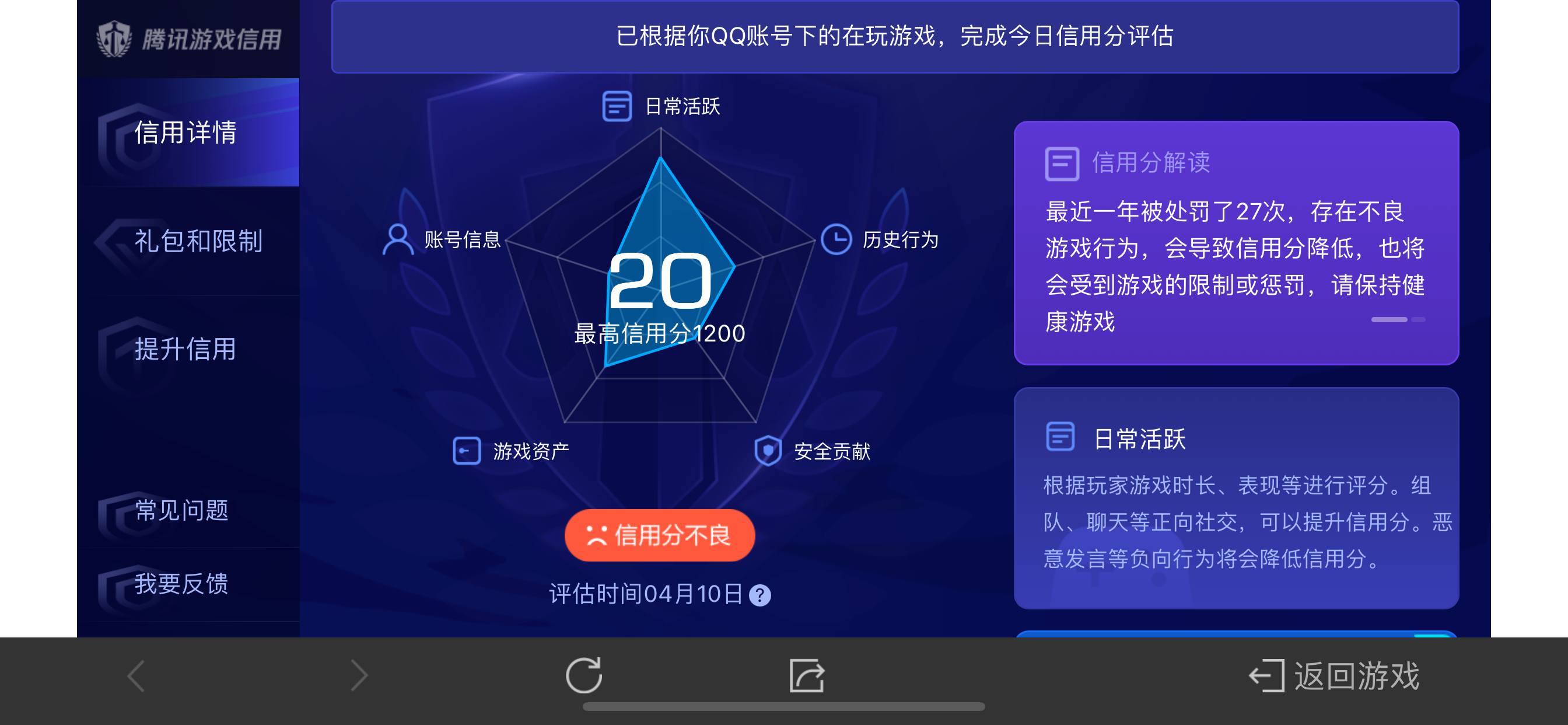 WZ032291094王者荣耀账号详情图7