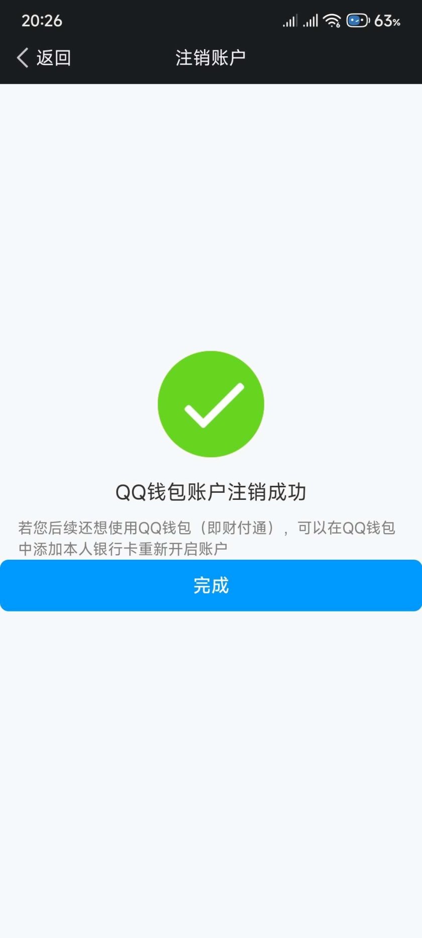 WZ032287941王者荣耀账号详情图7