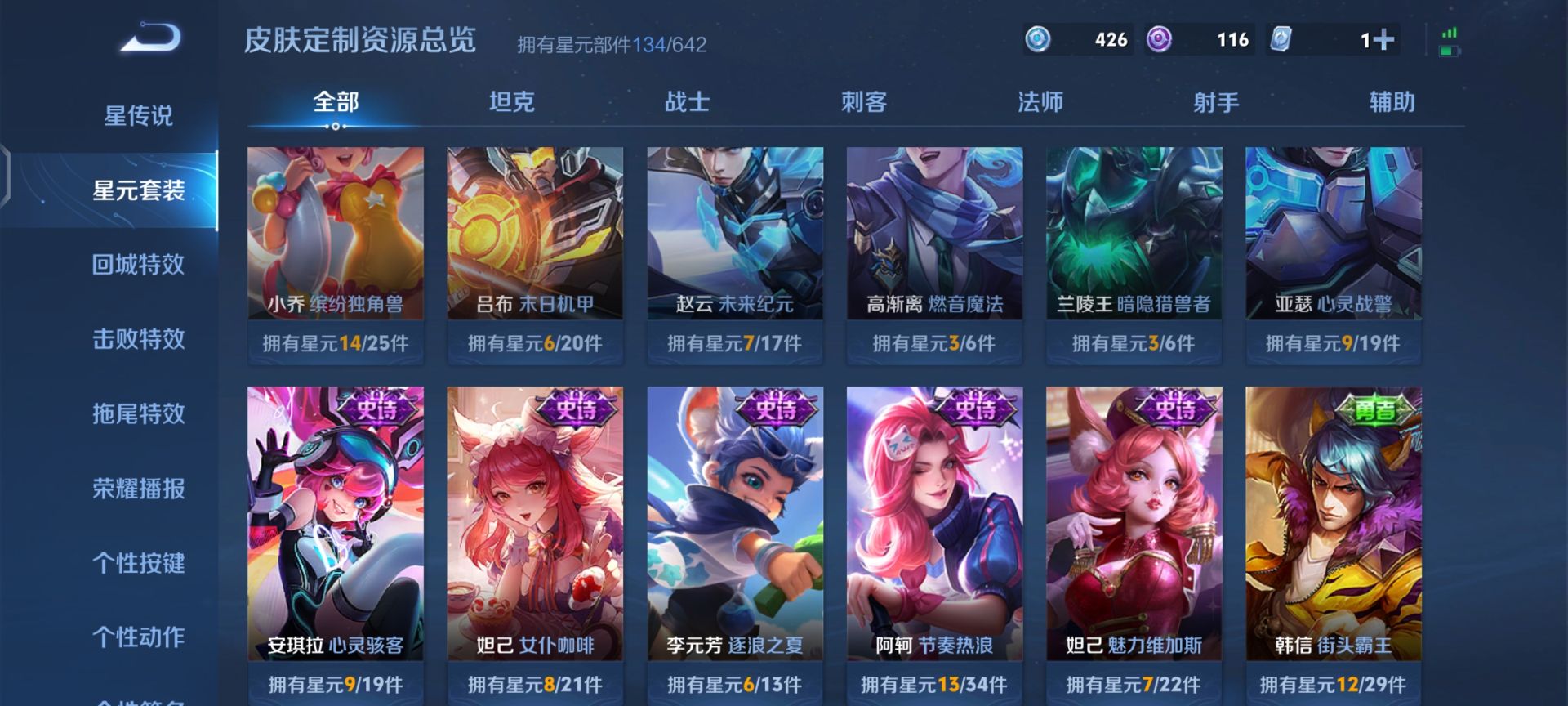 WZDN2137919王者荣耀账号详情图9 WZDN2137919王者荣耀账号详情图9