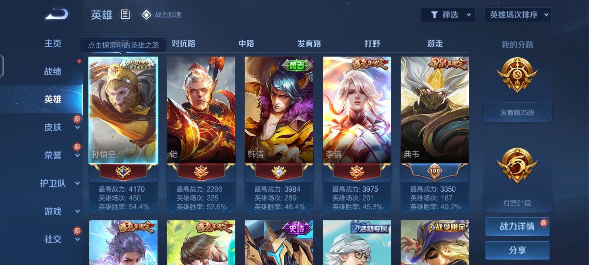 WZDN2137919王者荣耀账号详情图10 WZDN2137919王者荣耀账号详情图10