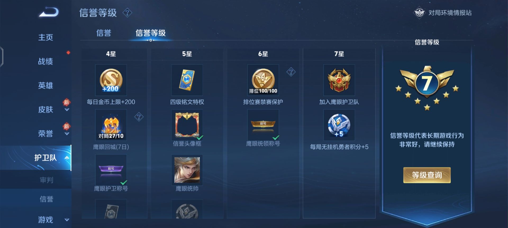 WZDN2137919王者荣耀账号详情图12 WZDN2137919王者荣耀账号详情图12
