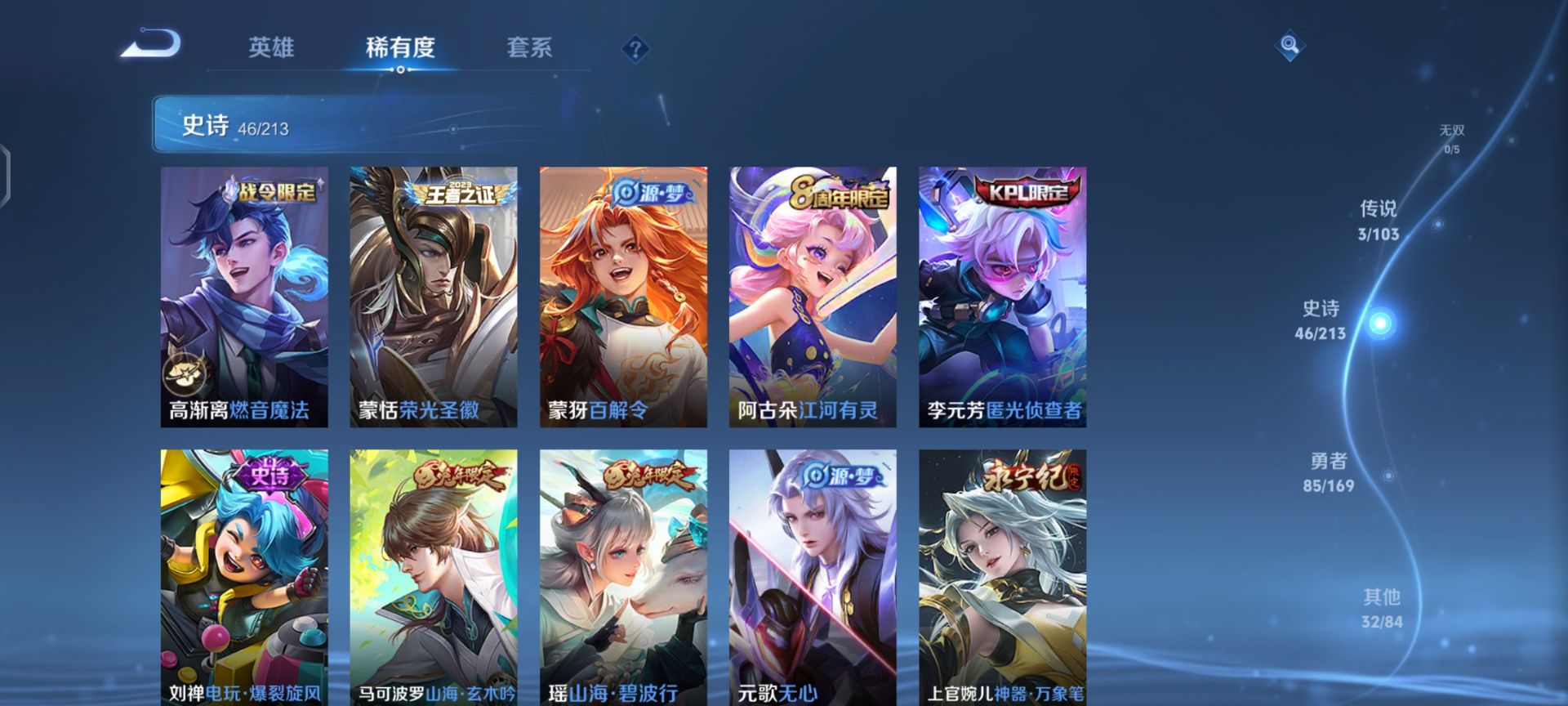 WZDN2137919王者荣耀账号详情图6 WZDN2137919王者荣耀账号详情图6
