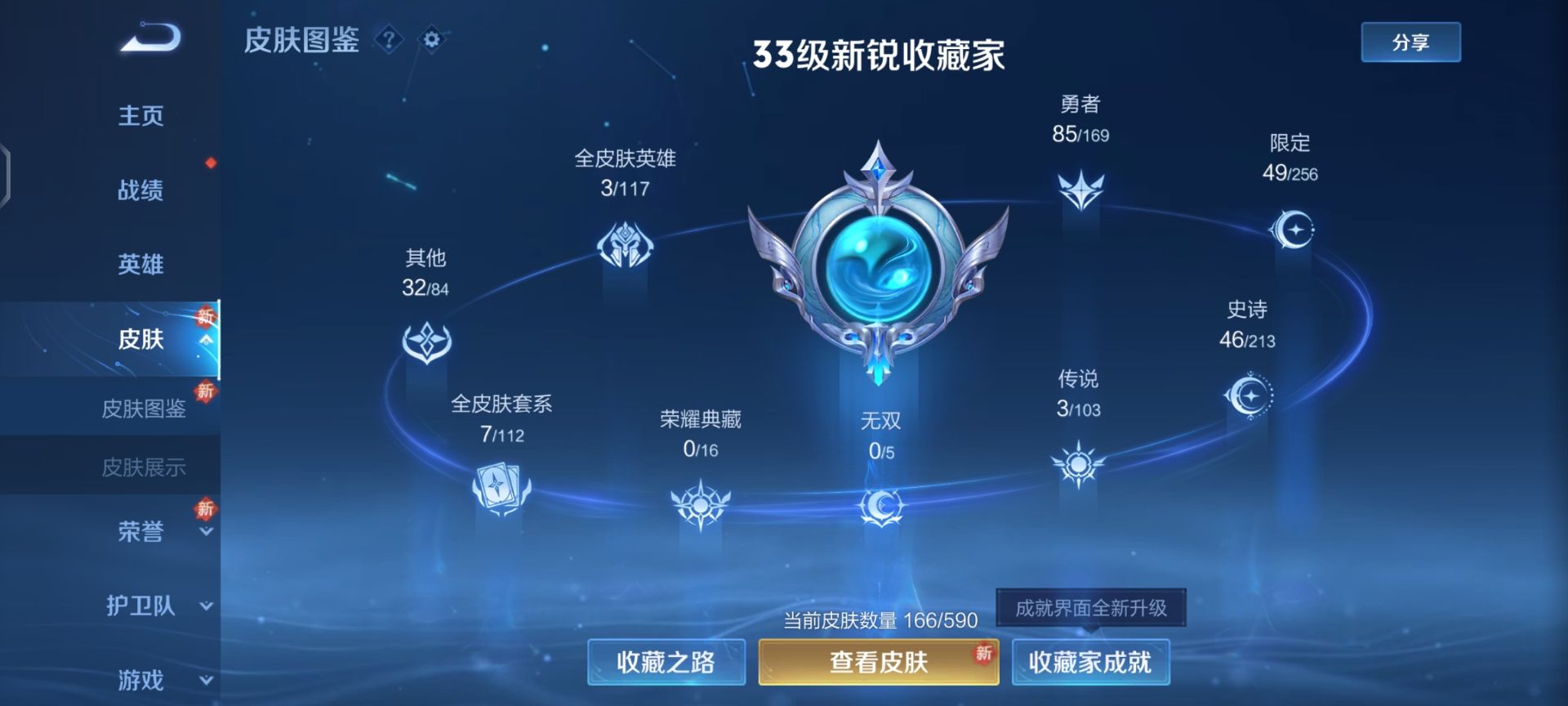WZDN2137919王者荣耀账号详情图3 WZDN2137919王者荣耀账号详情图3