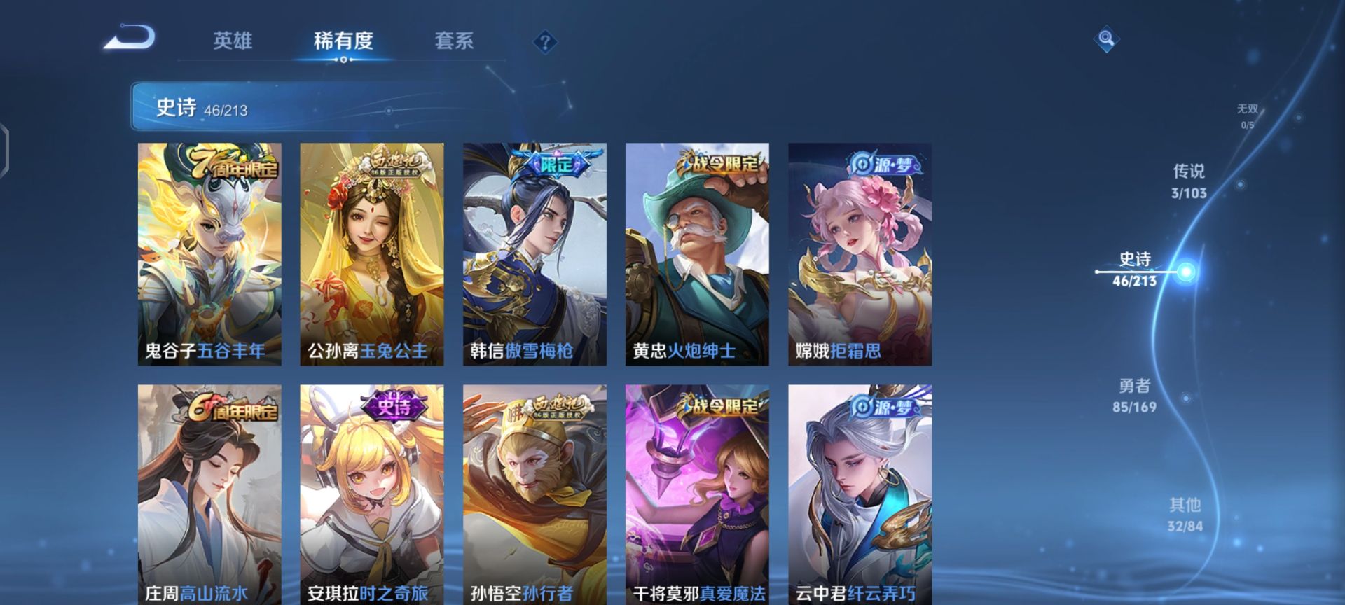 WZDN2137919王者荣耀账号详情图7 WZDN2137919王者荣耀账号详情图7