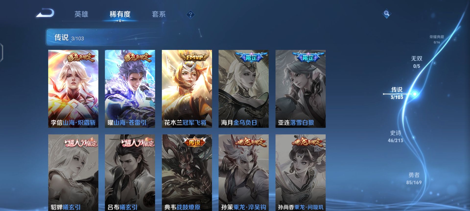 WZDN2137919王者荣耀账号详情图5 WZDN2137919王者荣耀账号详情图5
