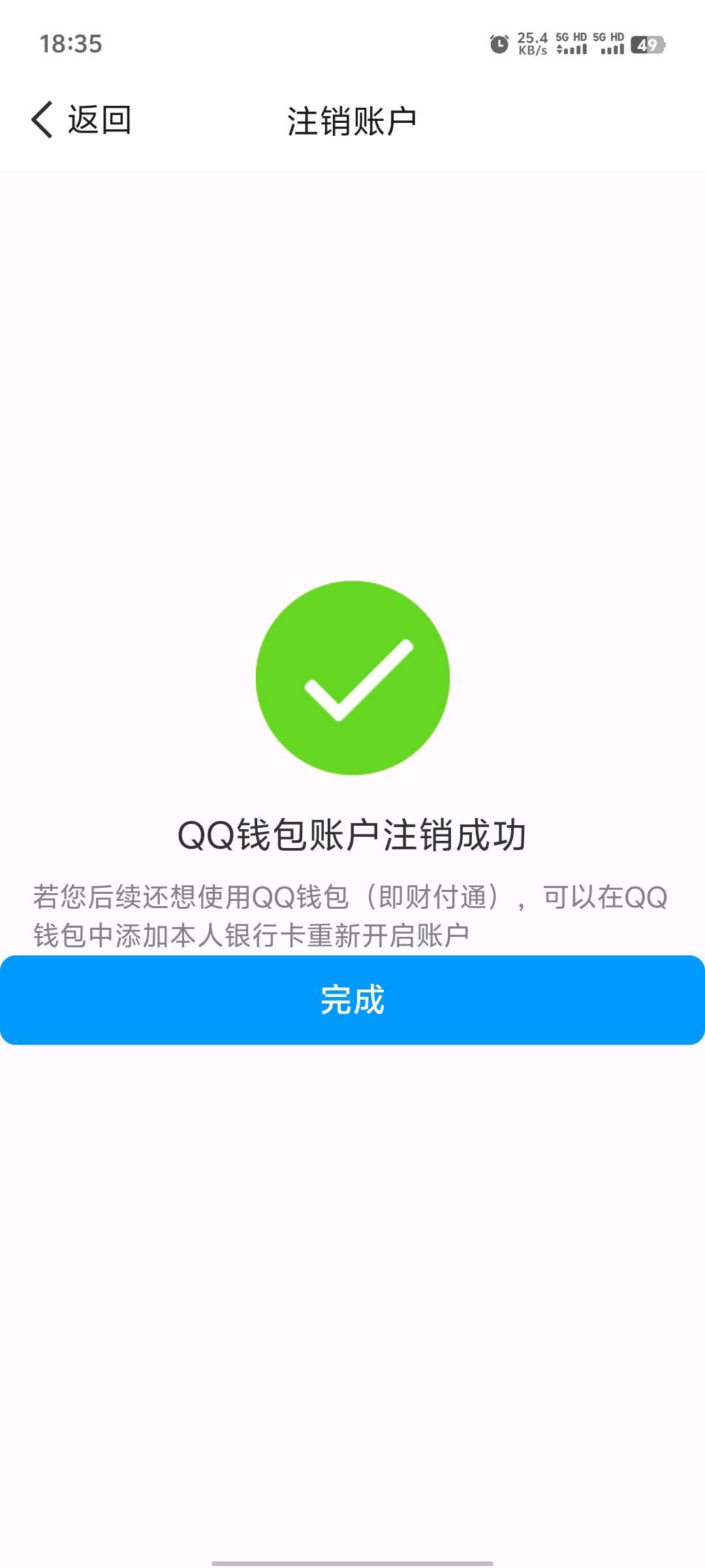 WZ032290731王者荣耀账号详情图14