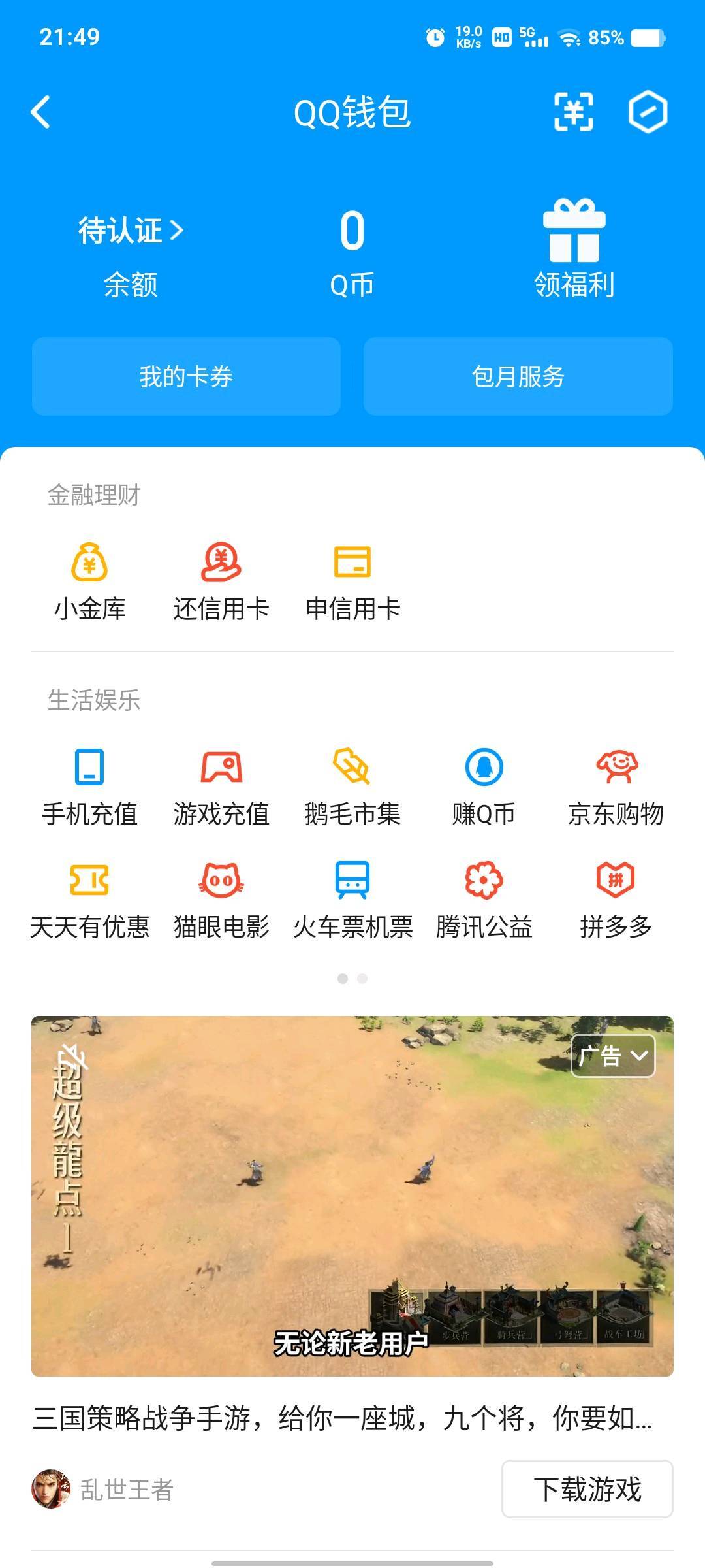 WZ032291264王者荣耀账号详情图14