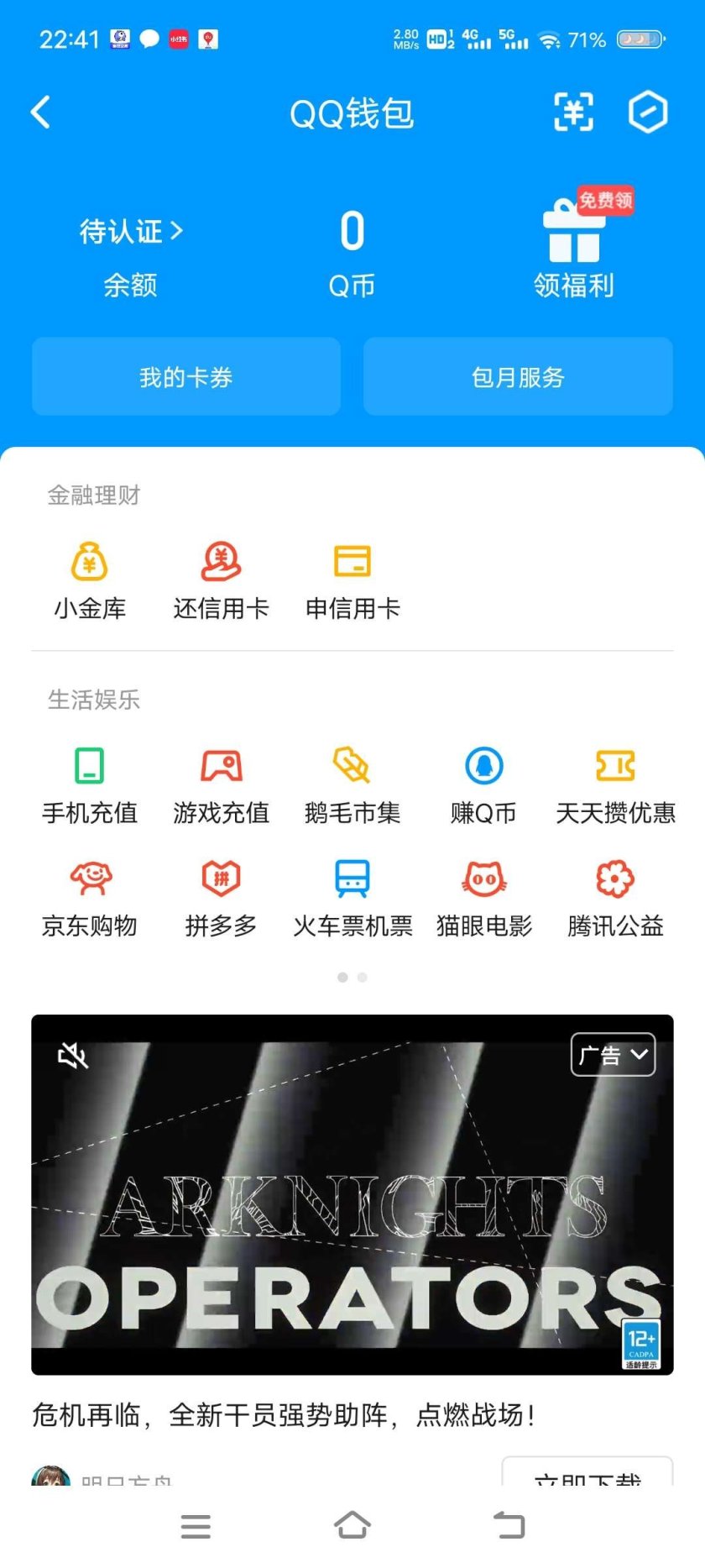 WZ032284912王者荣耀账号详情图13