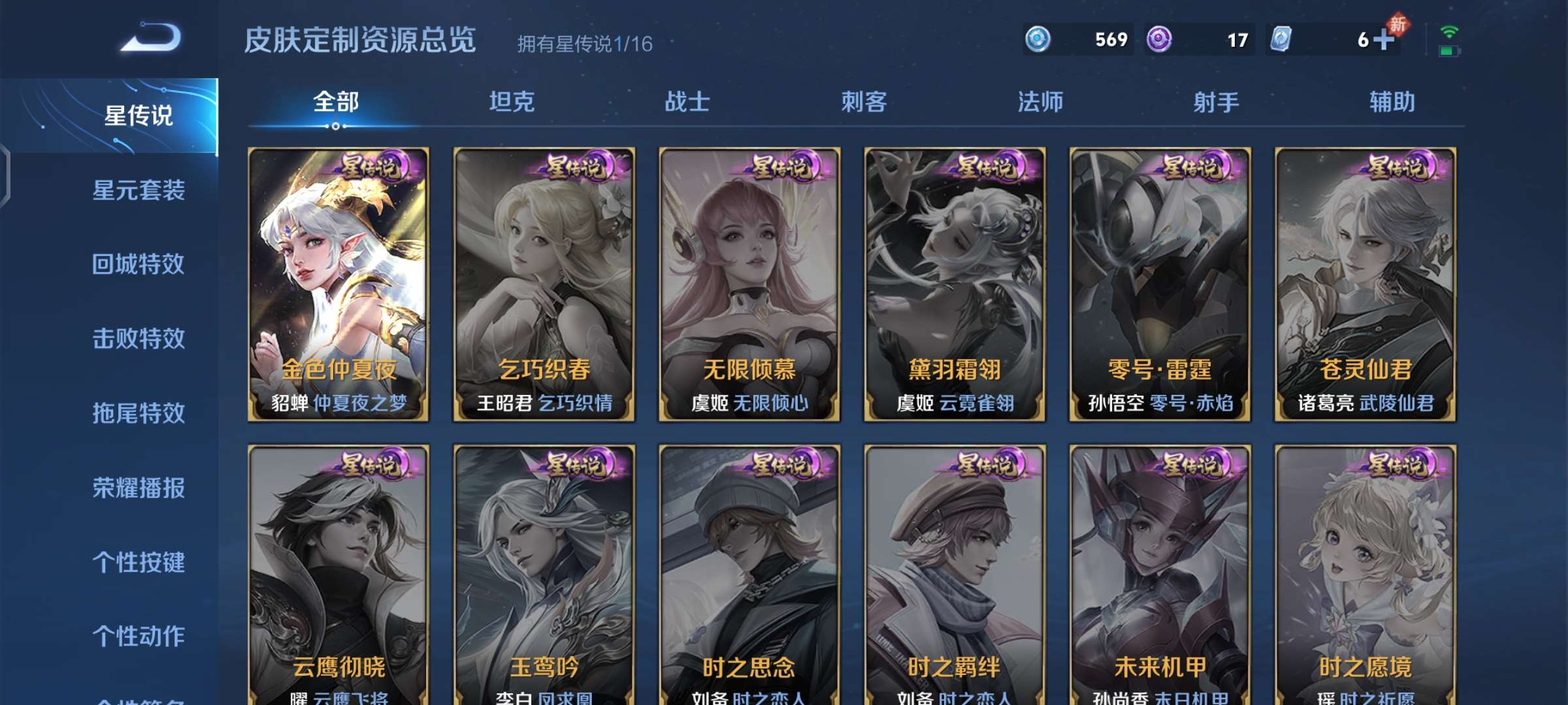 WZ130518