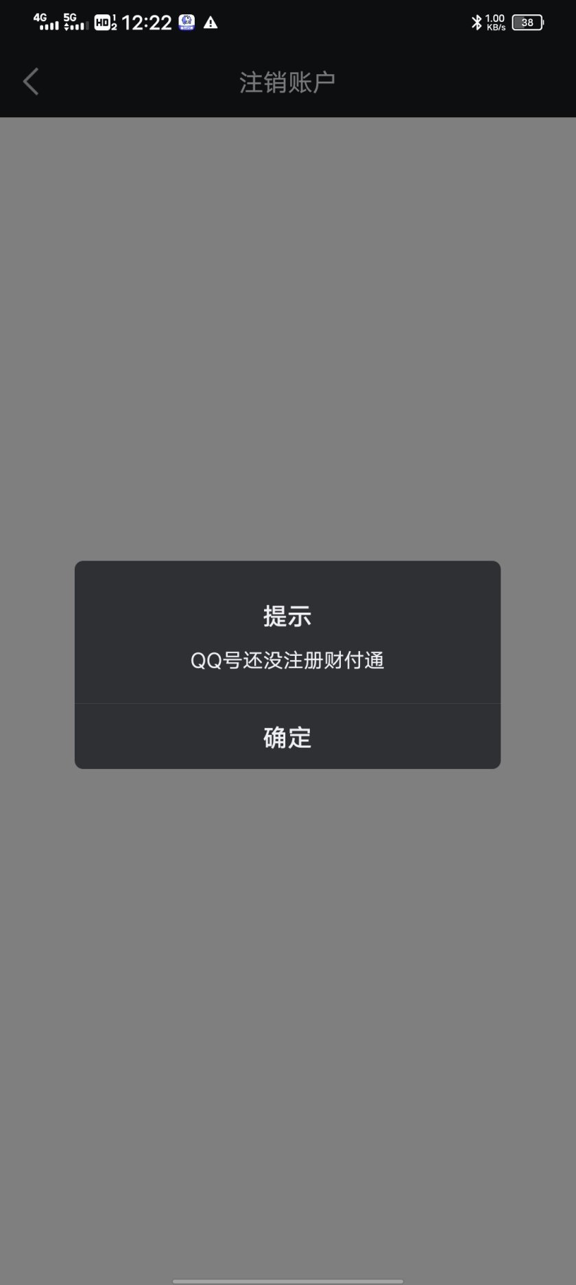 WZ032287855王者荣耀账号详情图14