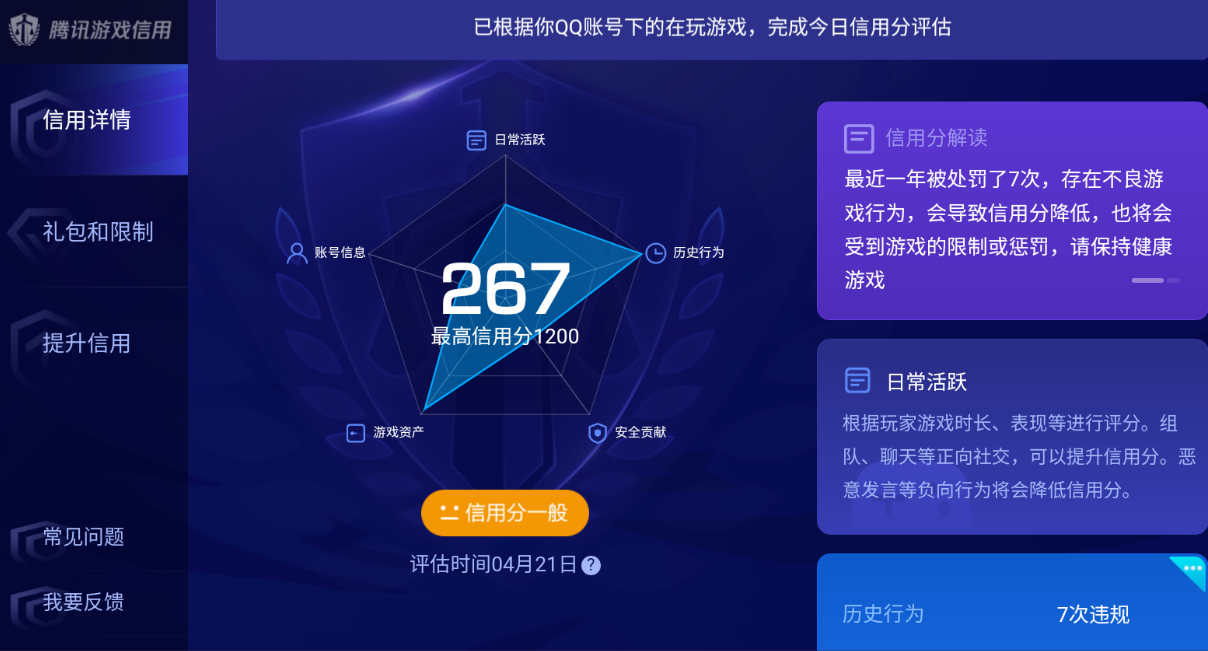 WZ032272735王者荣耀账号详情图4