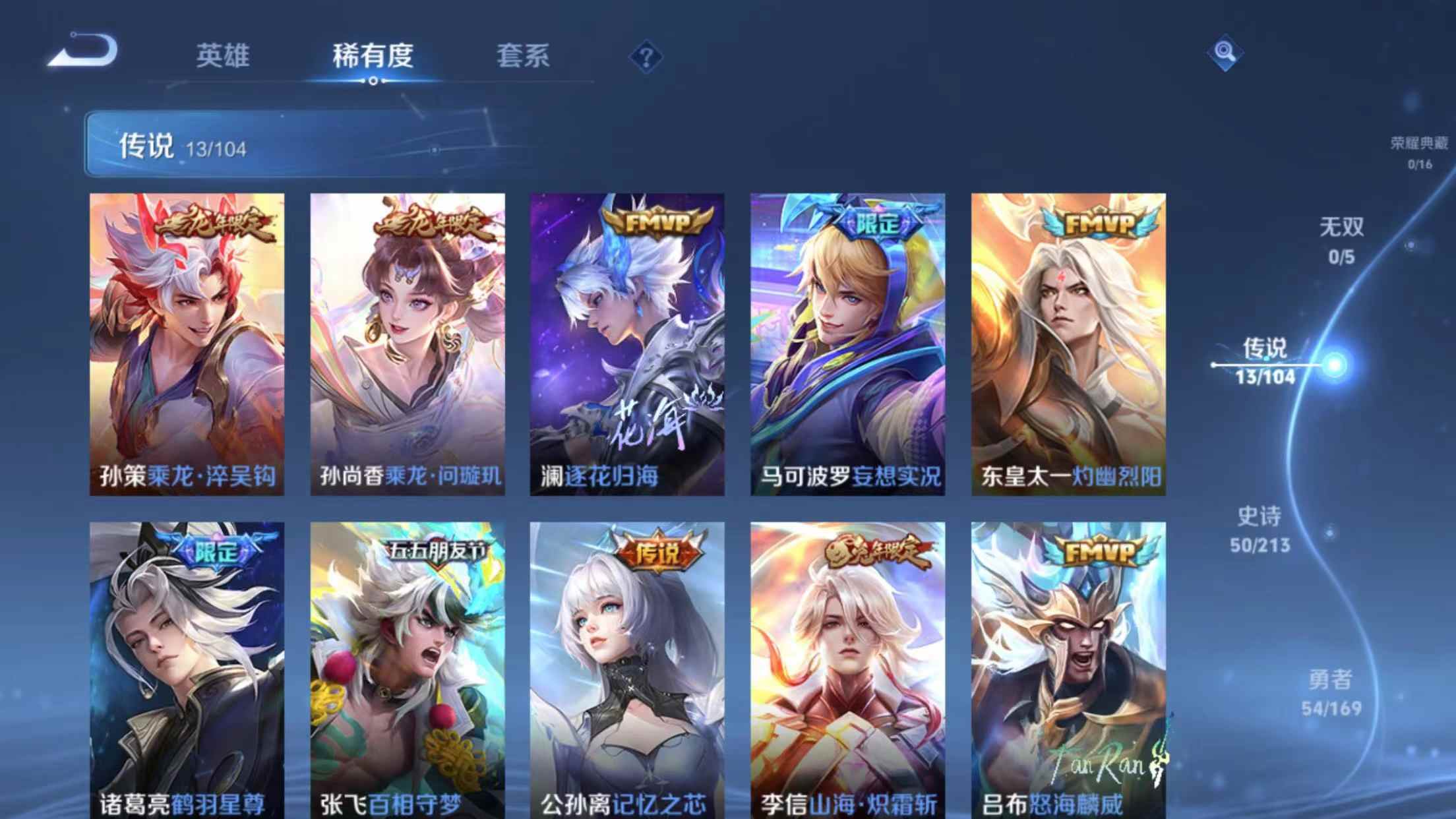 WZJZ3195252王者荣耀账号详情图3
