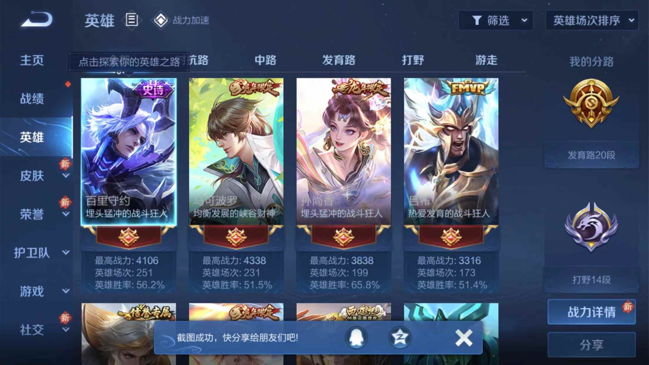 WZJZ2221180王者荣耀账号详情图8 WZJZ2221180王者荣耀账号详情图8