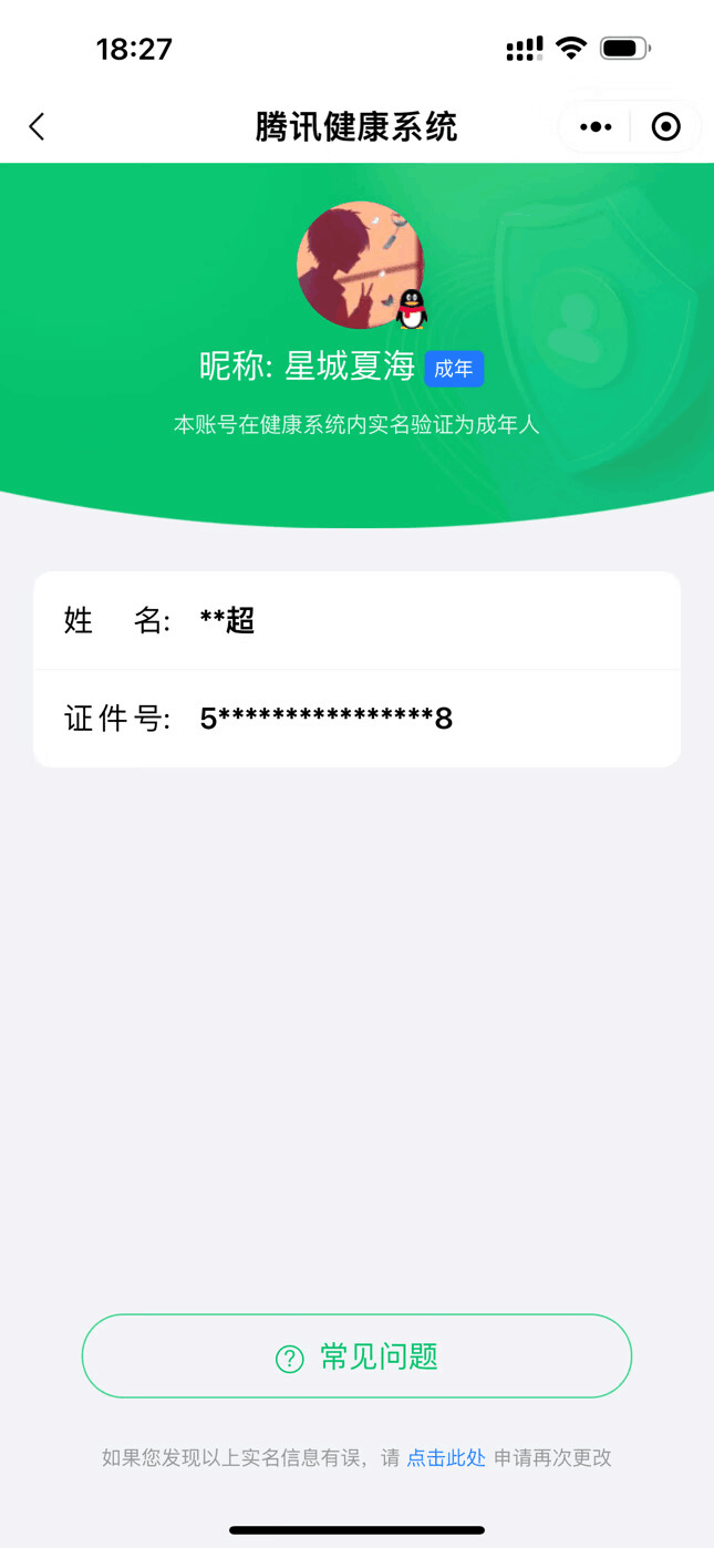 HPPX30870和平精英账号详情图4