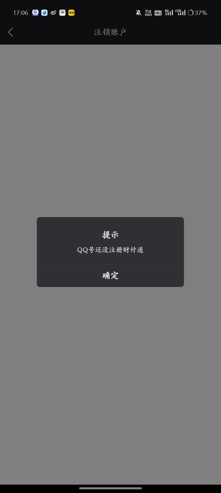 WZ032288141王者荣耀账号详情图12