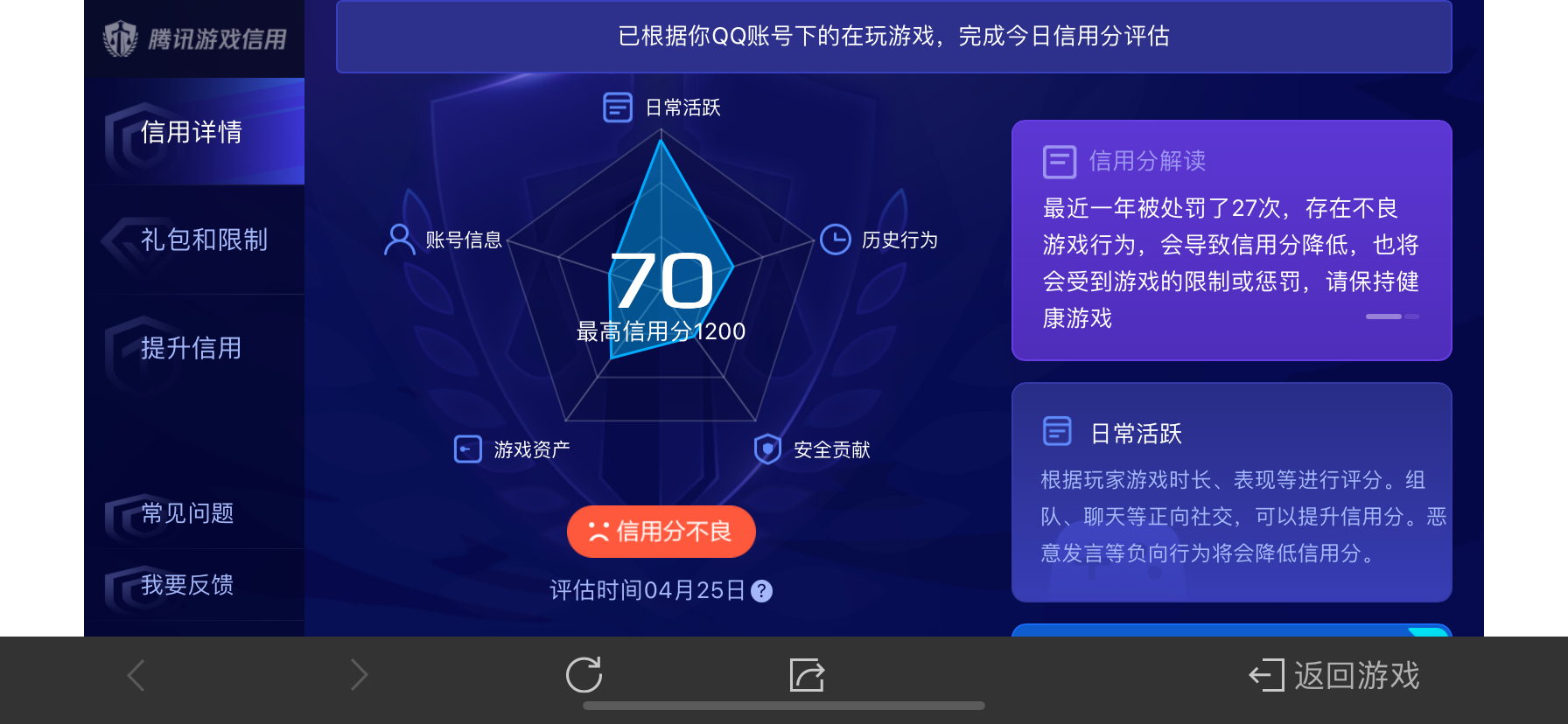 WZ032288515王者荣耀账号详情图6