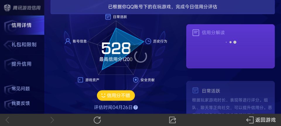 WZ032145663王者荣耀账号详情图5