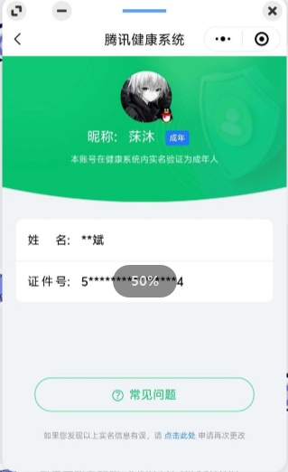 WZ032145663王者荣耀账号详情图12