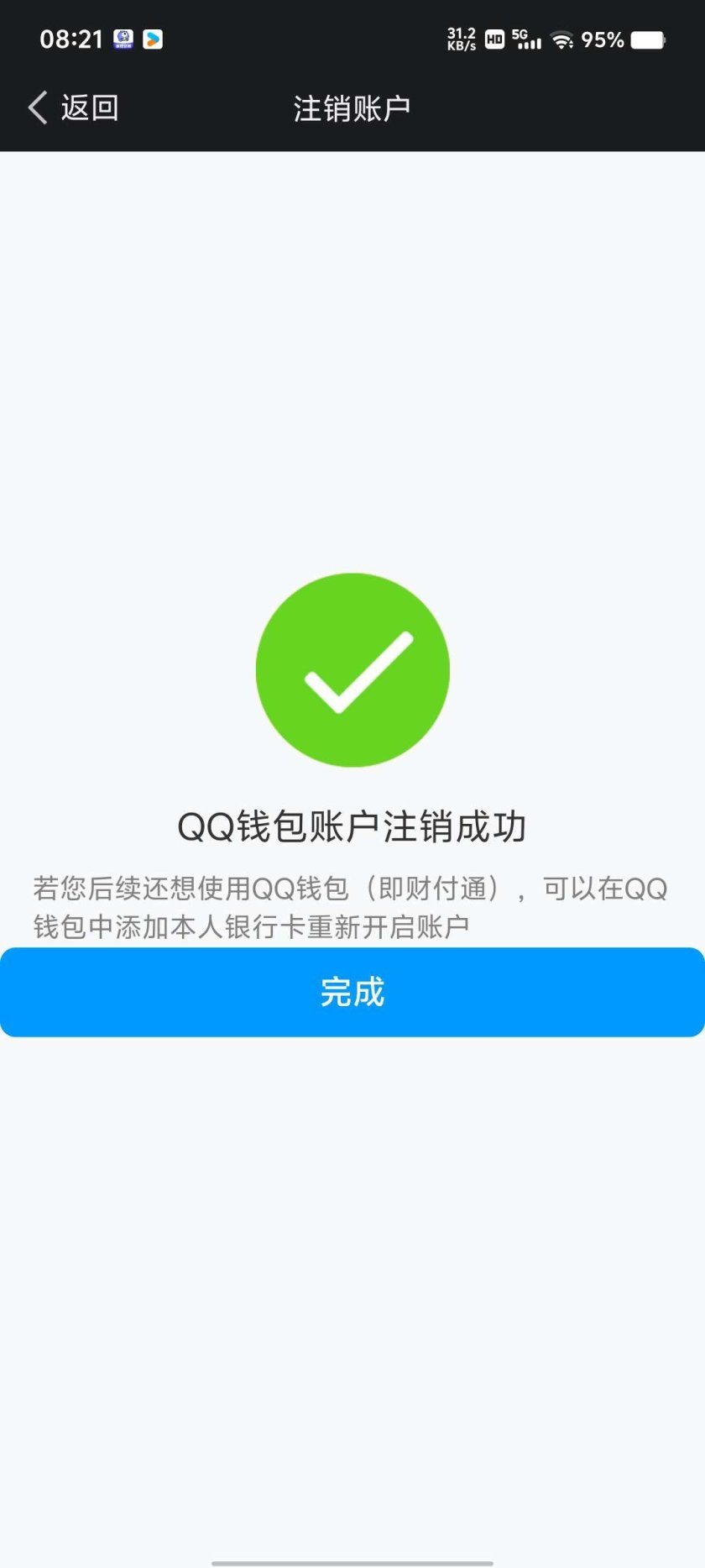 WZ032145663王者荣耀账号详情图8