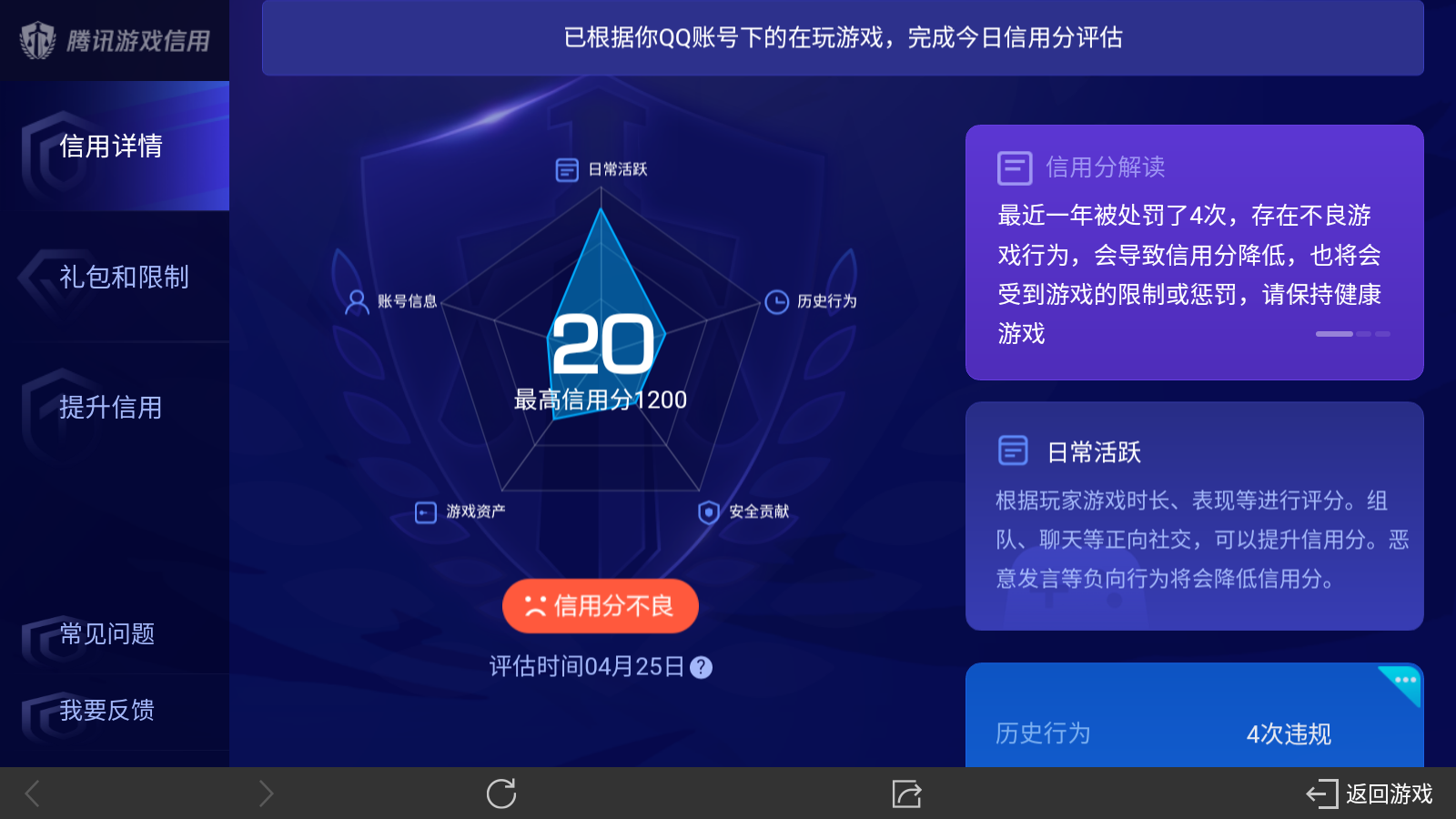 WZ032291156王者荣耀账号详情图9