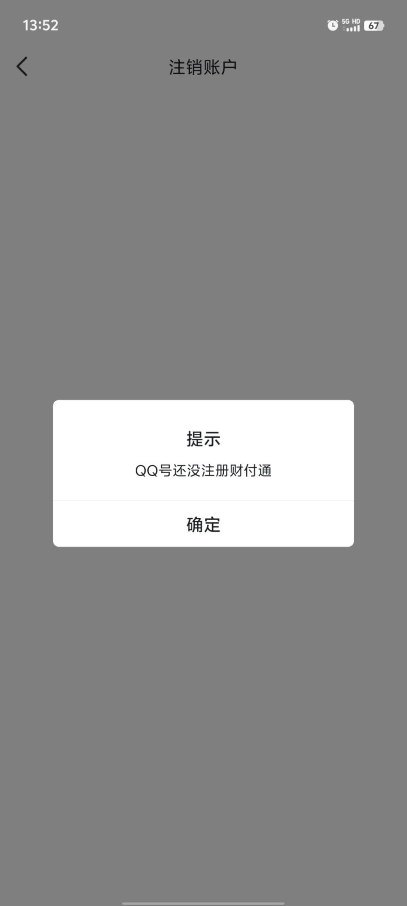 WZ032165911王者荣耀账号详情图17