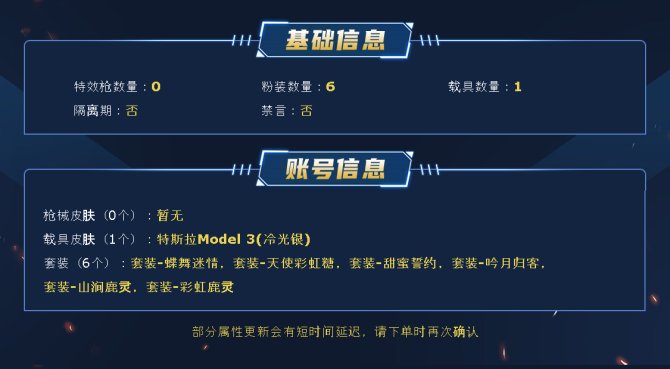 TC1519 无设备脸 6粉1车/吟月归客...