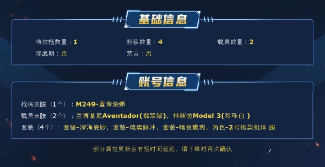 TC1527 无设备脸 红螳螂4粉2车1枪...