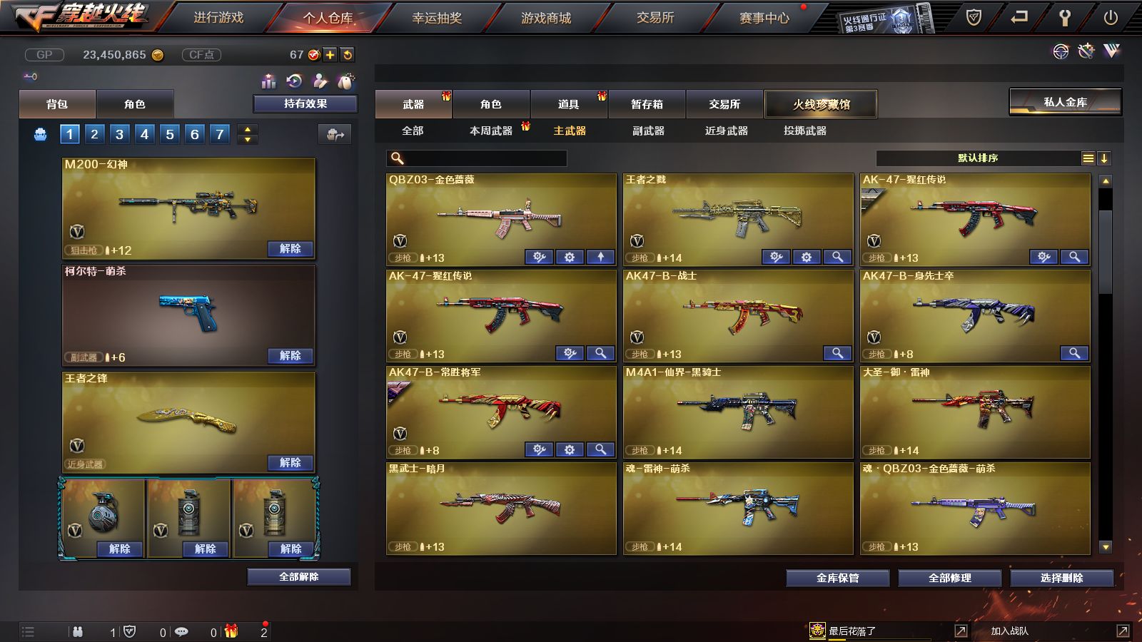 CFDN234932穿越火线账号详情图3